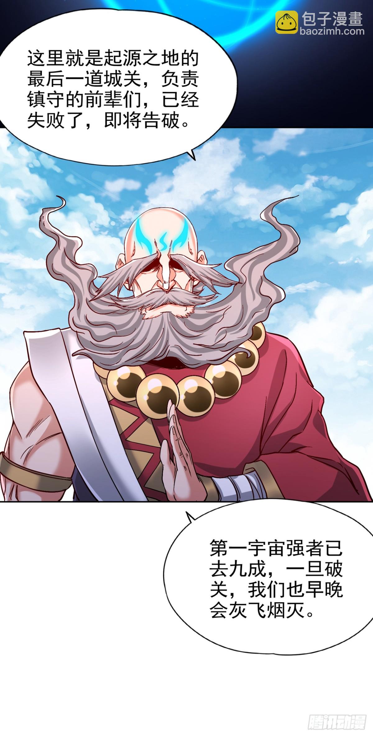 我被困在同一天十萬年 - 第481話 這顆星球有問題！ - 4