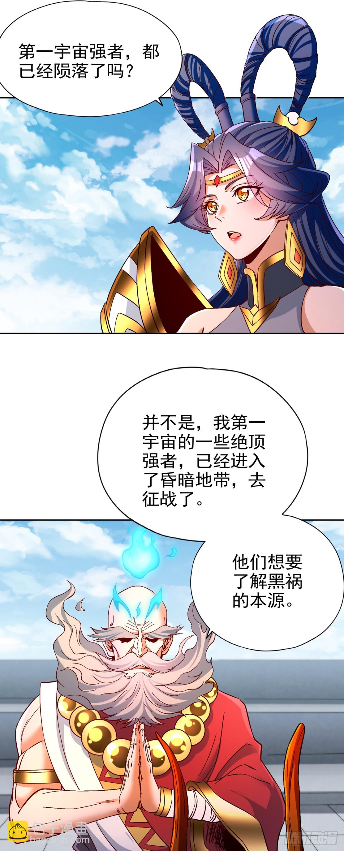 我被困在同一天十萬年 - 第481話 這顆星球有問題！ - 6