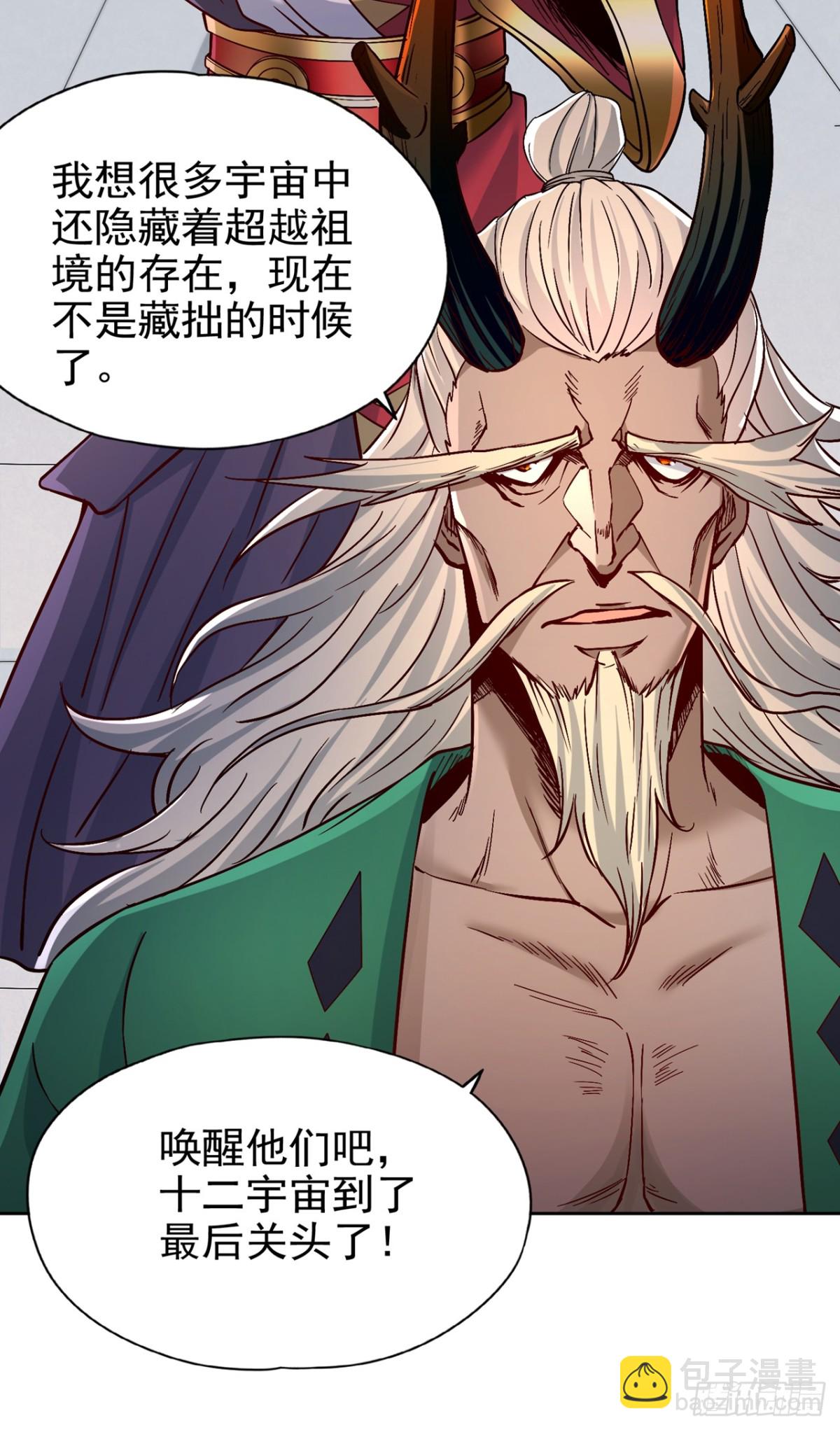 我被困在同一天十萬年 - 第481話 這顆星球有問題！ - 7