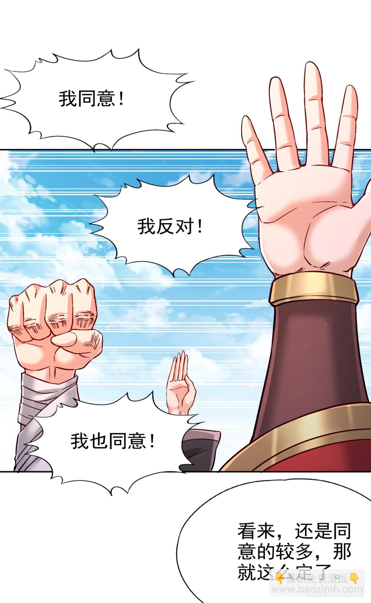 我被困在同一天十萬年 - 第481話 這顆星球有問題！ - 5