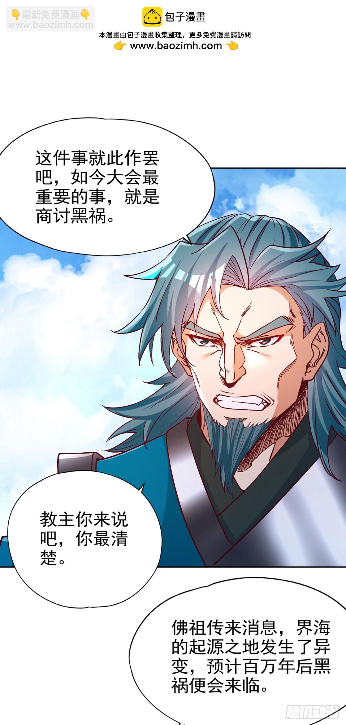 我被困在同一天十萬年 - 第481話 這顆星球有問題！ - 2