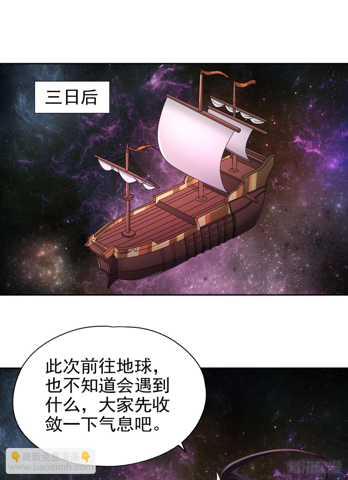 我被困在同一天十萬年 - 第481話 這顆星球有問題！ - 7