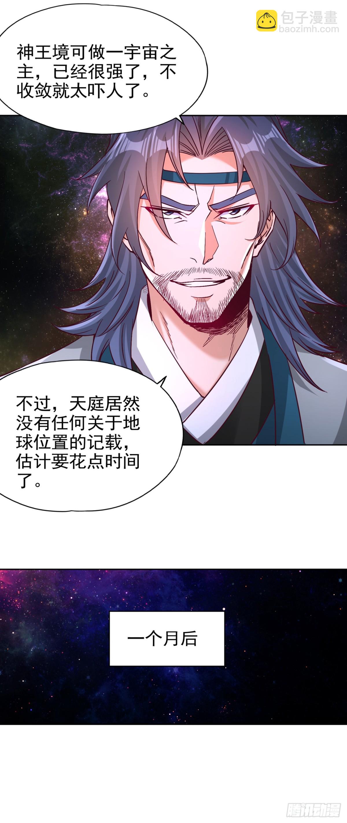 我被困在同一天十萬年 - 第481話 這顆星球有問題！ - 2