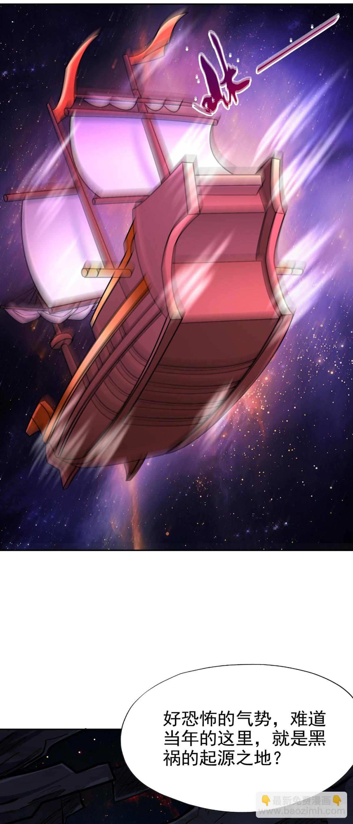 我被困在同一天十萬年 - 第481話 這顆星球有問題！ - 7