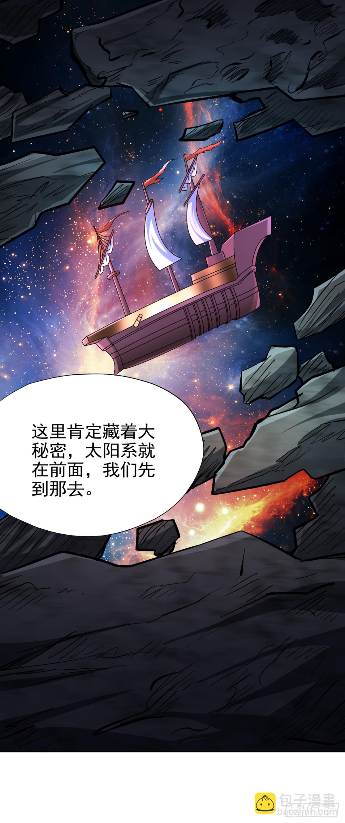 我被困在同一天十萬年 - 第481話 這顆星球有問題！ - 1