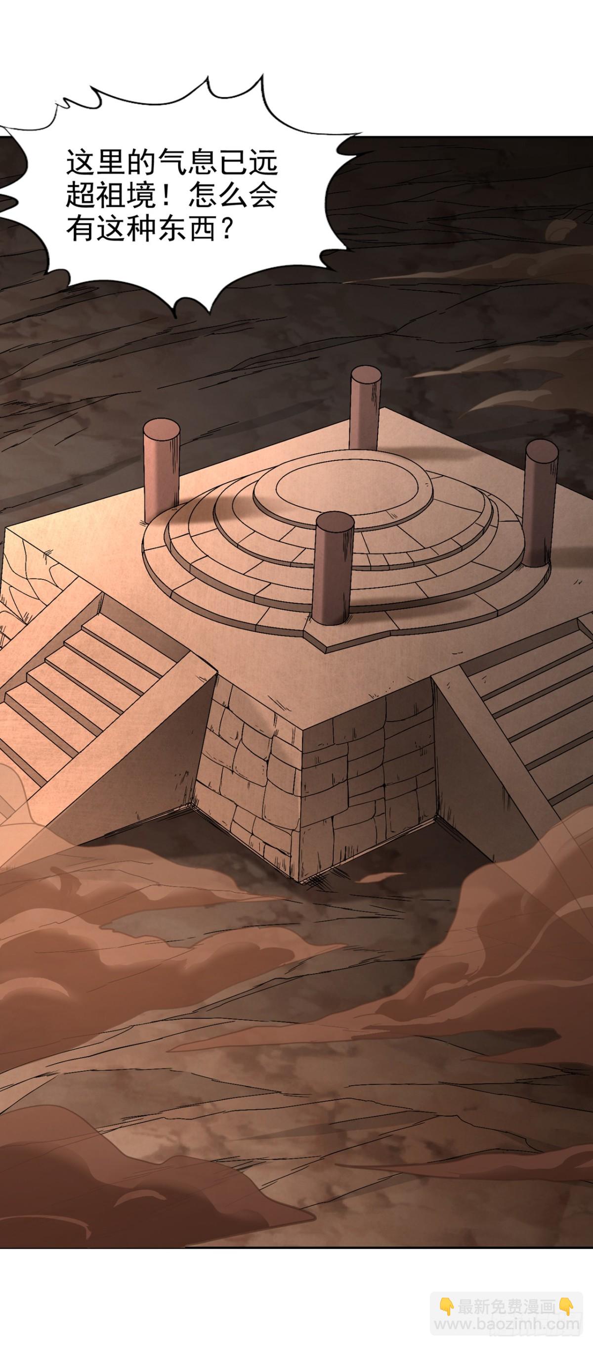 我被困在同一天十萬年 - 第481話 這顆星球有問題！ - 3