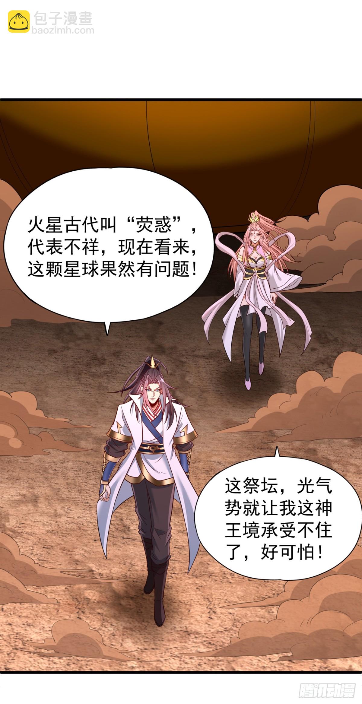 我被困在同一天十萬年 - 第481話 這顆星球有問題！ - 5