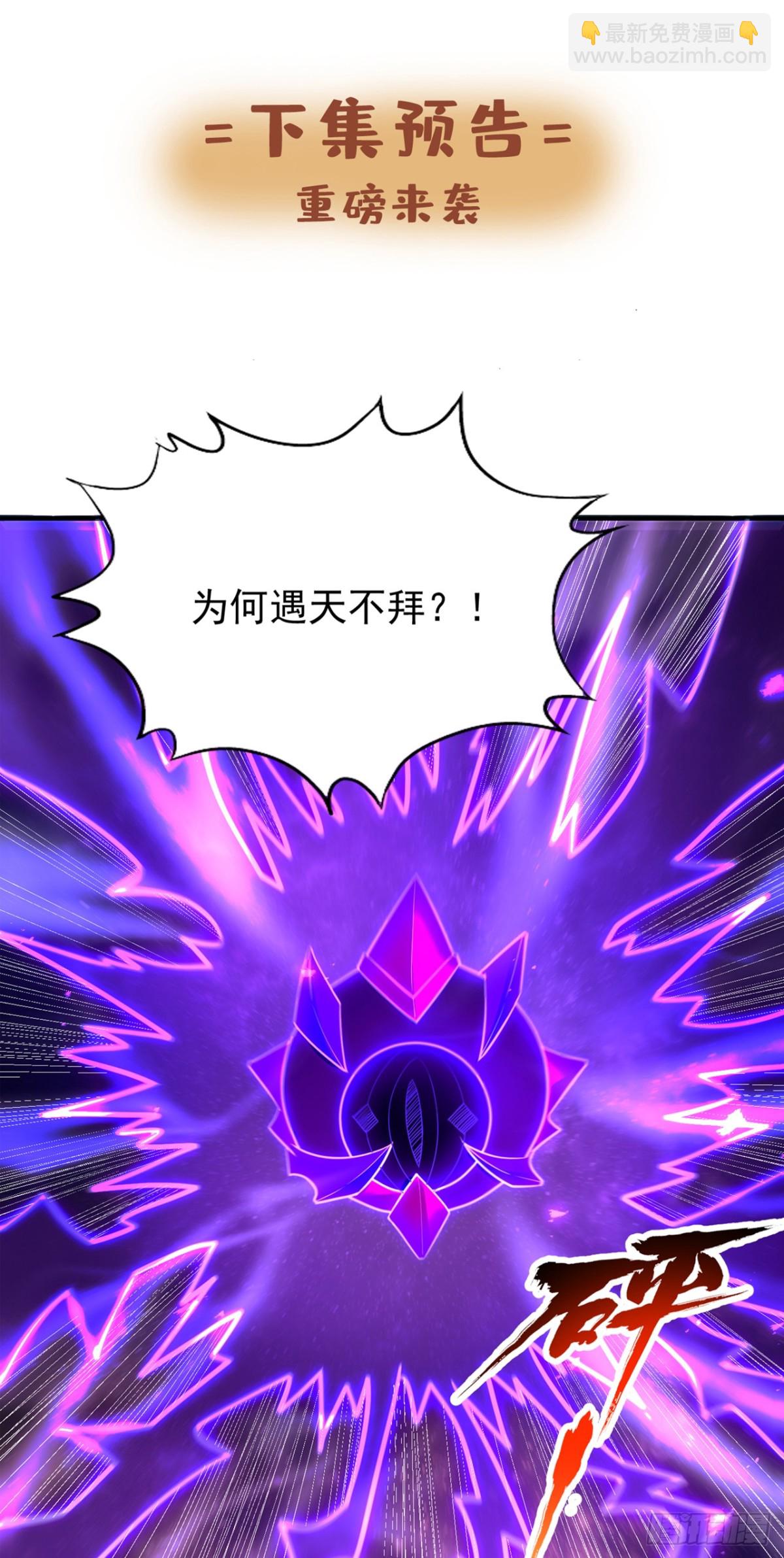 我被困在同一天十萬年 - 第481話 這顆星球有問題！ - 6