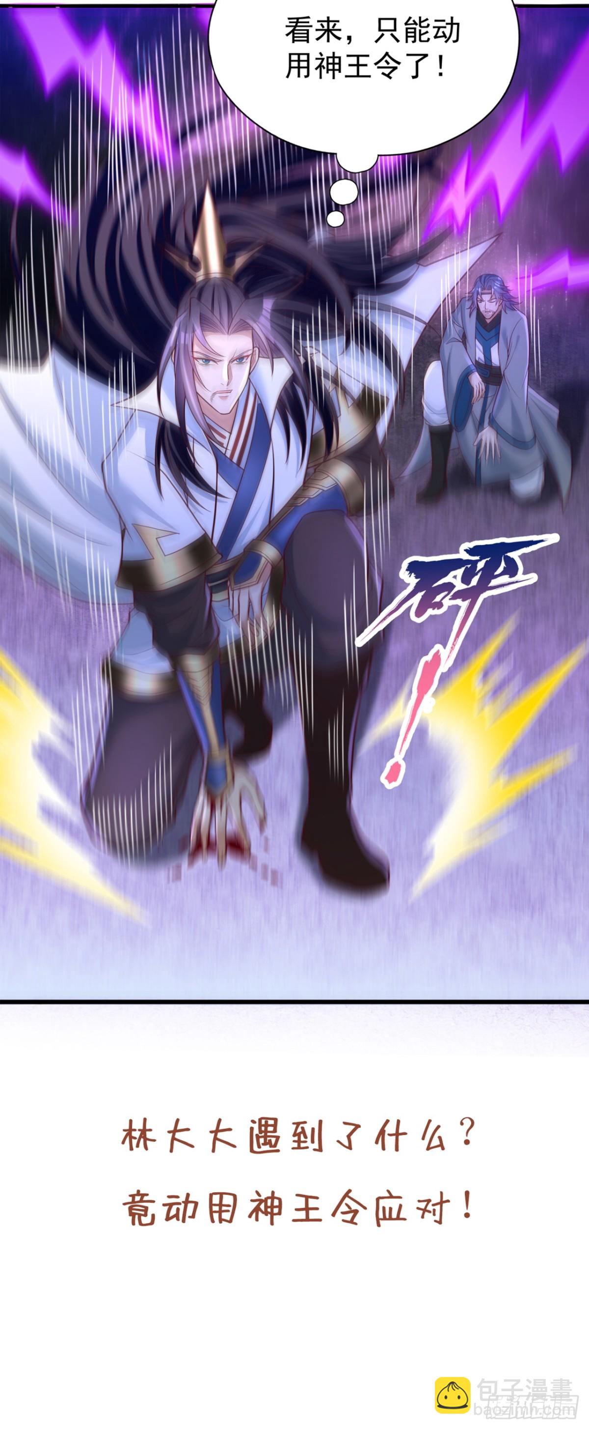 我被困在同一天十萬年 - 第481話 這顆星球有問題！ - 1