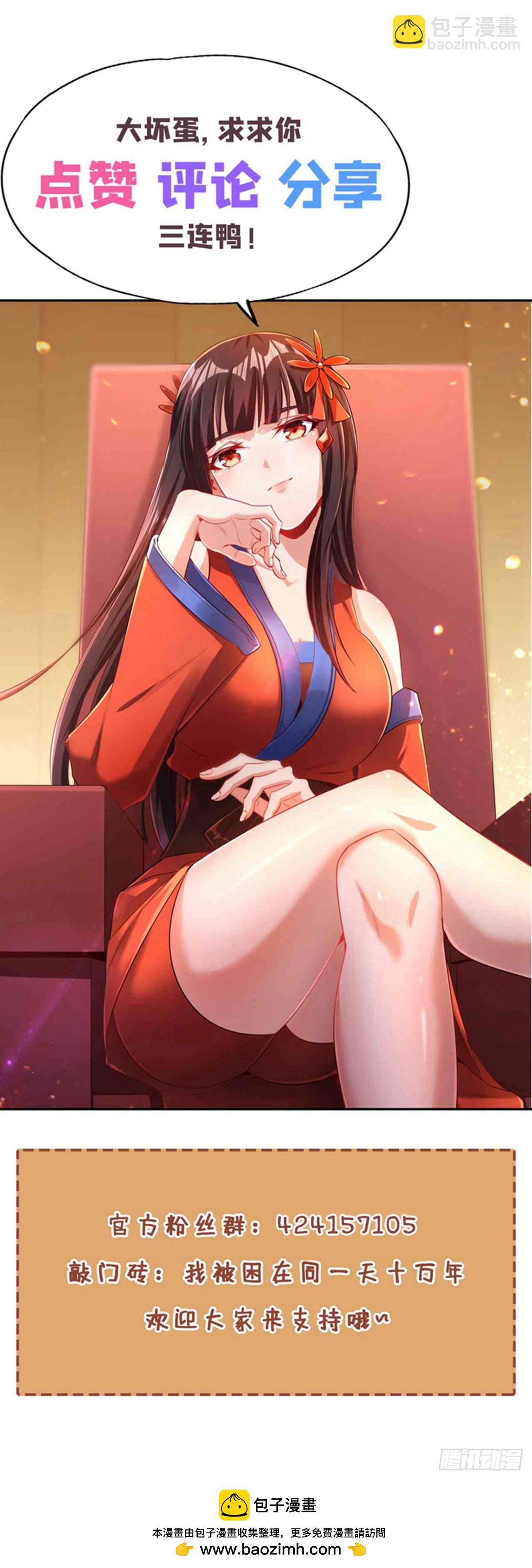 我被困在同一天十萬年 - 第481話 這顆星球有問題！ - 2