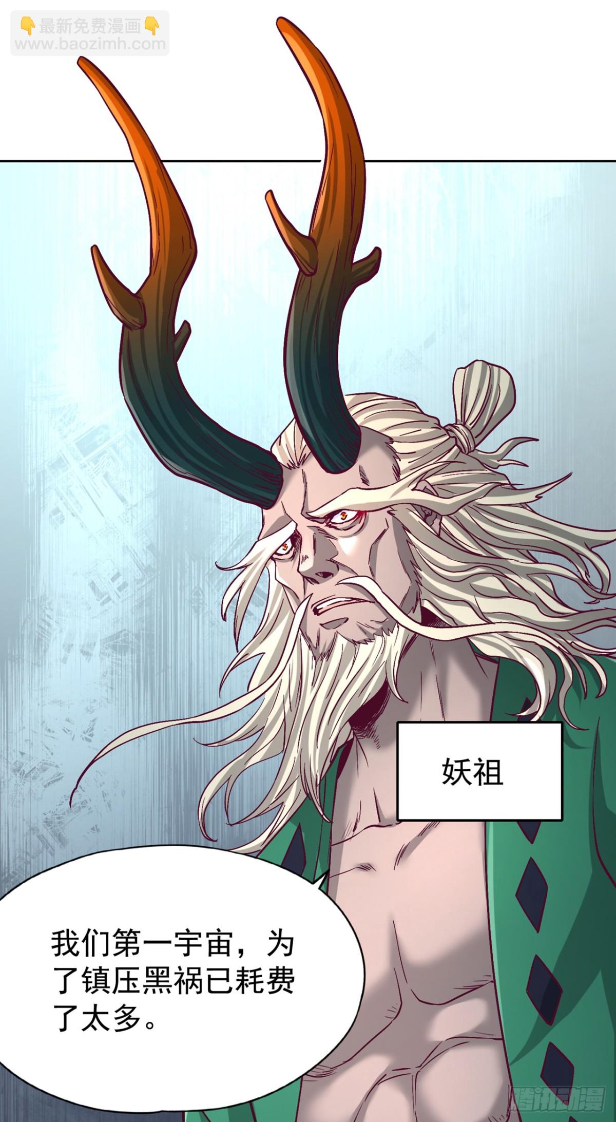 我被困在同一天十萬年 - 第481話 這顆星球有問題！ - 6