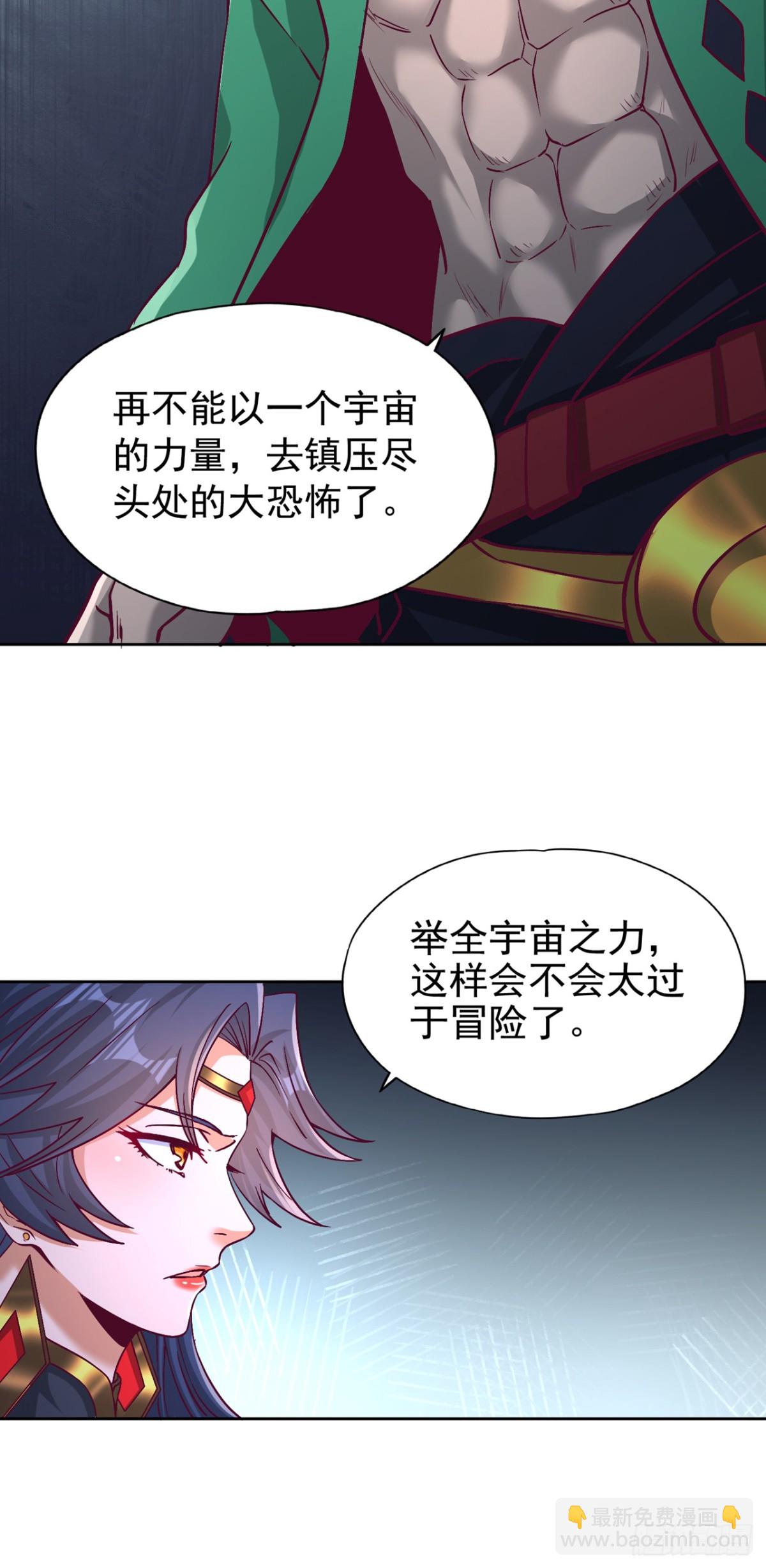 我被困在同一天十萬年 - 第481話 這顆星球有問題！ - 7