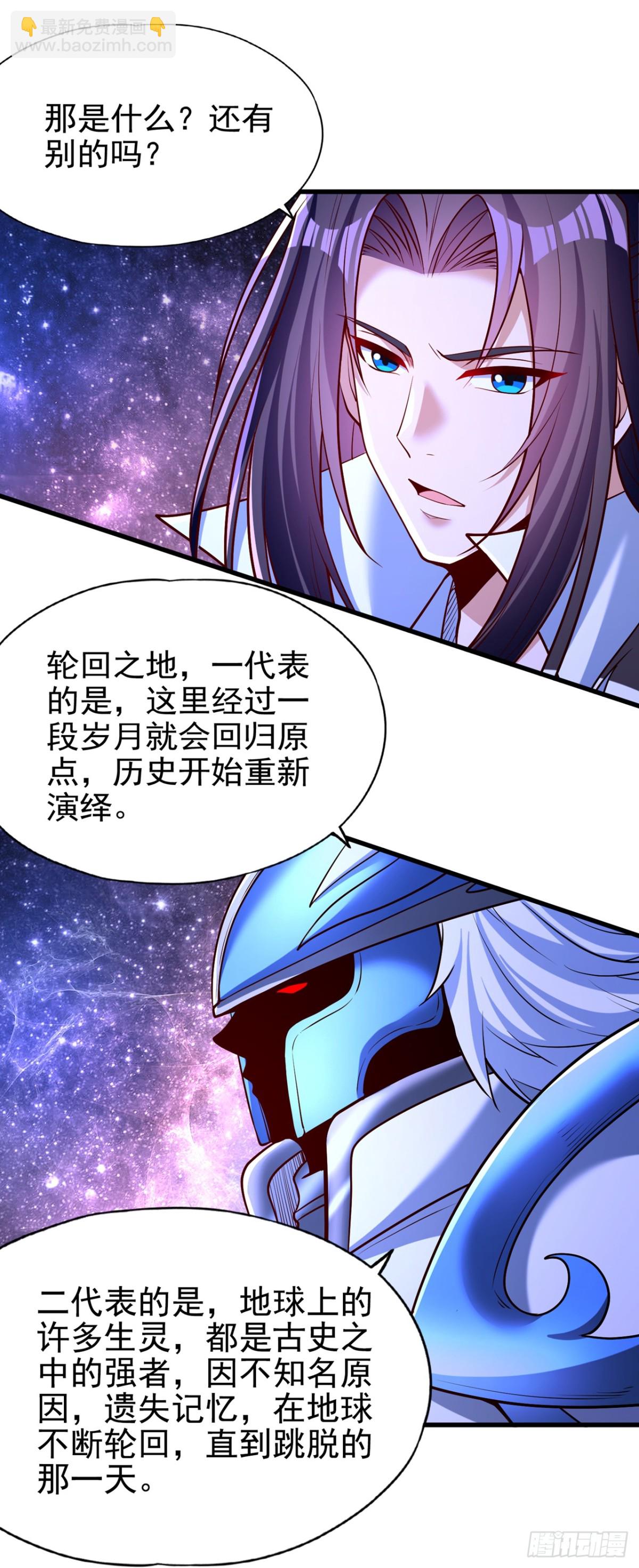 我被困在同一天十萬年 - 第483話 輪迴之地，跳脫之人 - 5