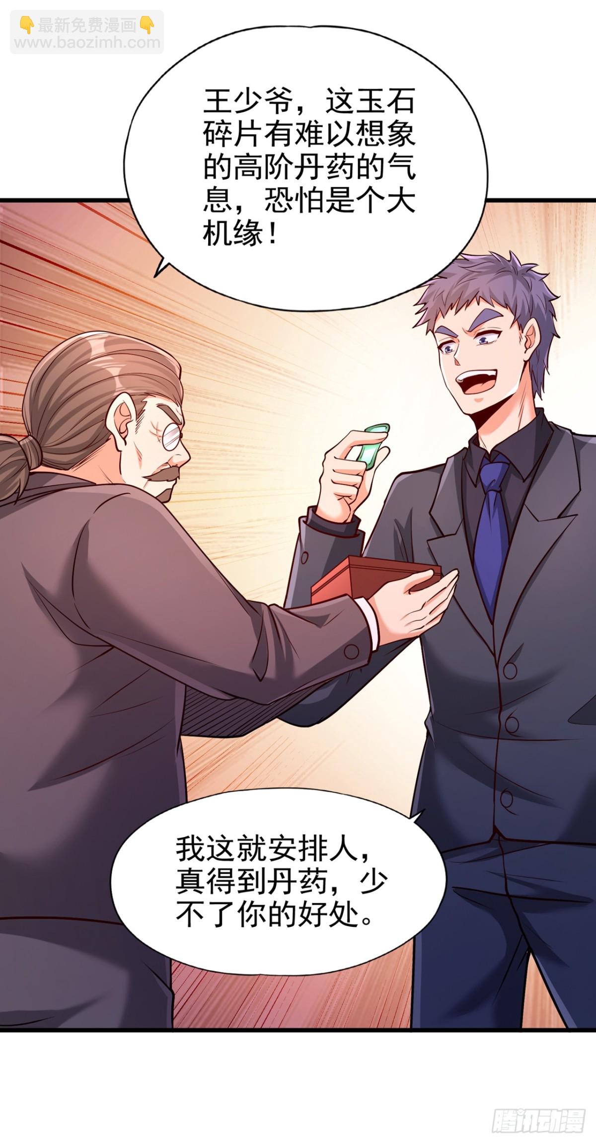 我被困在同一天十萬年 - 第483話 輪迴之地，跳脫之人 - 6