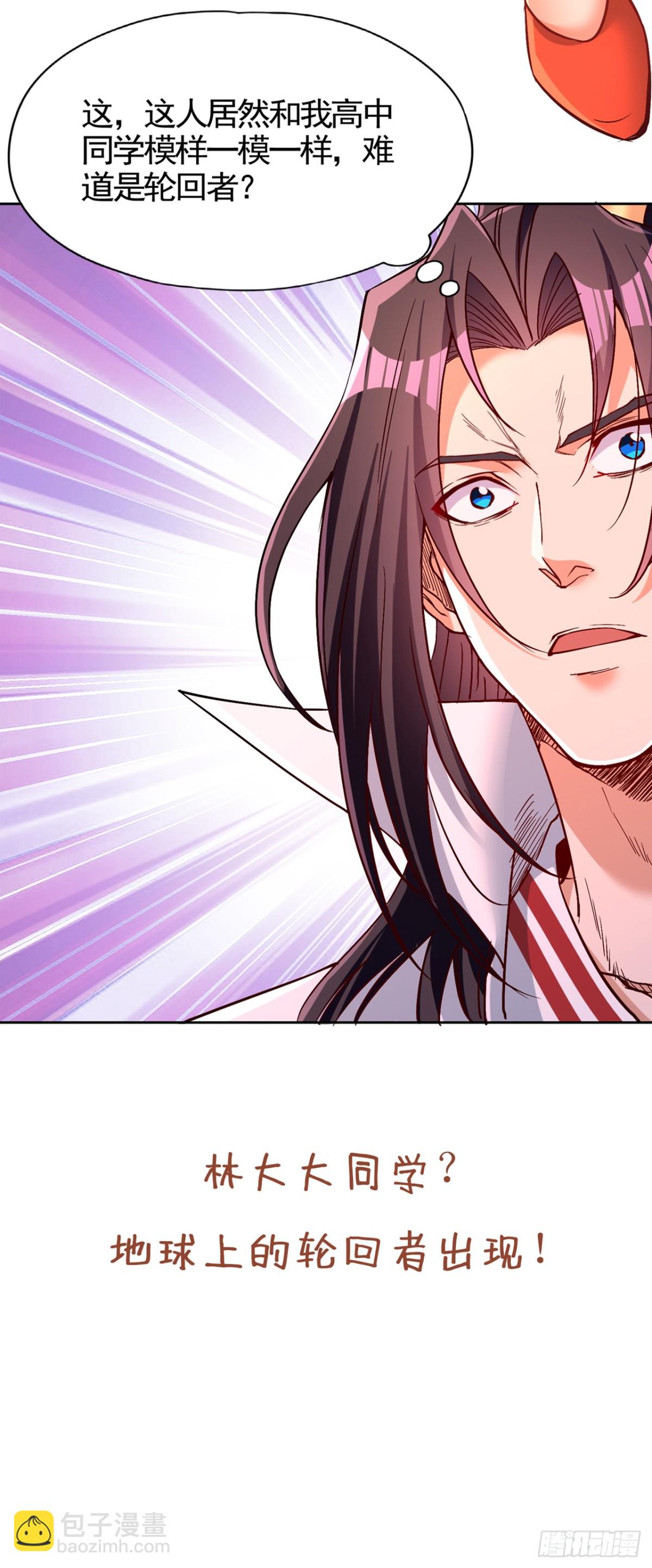 我被困在同一天十萬年 - 第483話 輪迴之地，跳脫之人 - 7