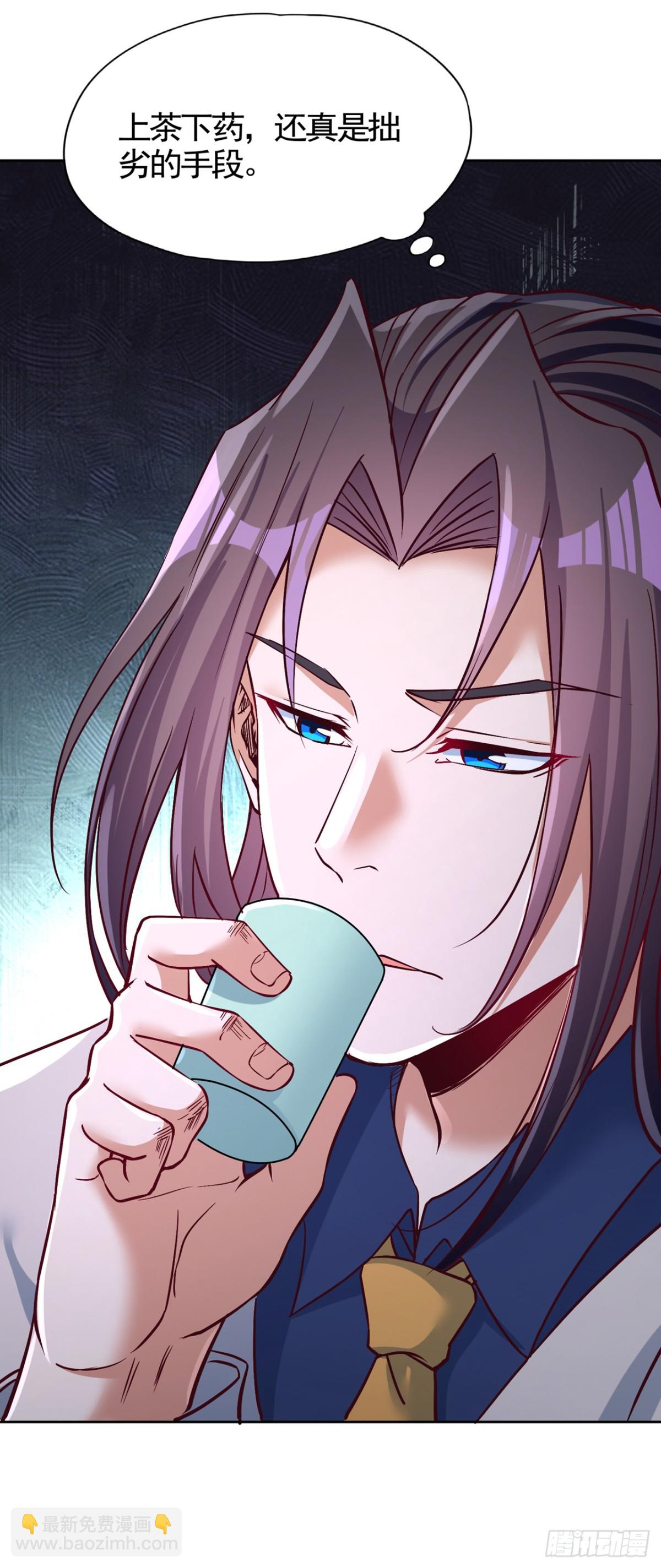 我被困在同一天十萬年 - 第485話 現在肯說了吧！ - 4