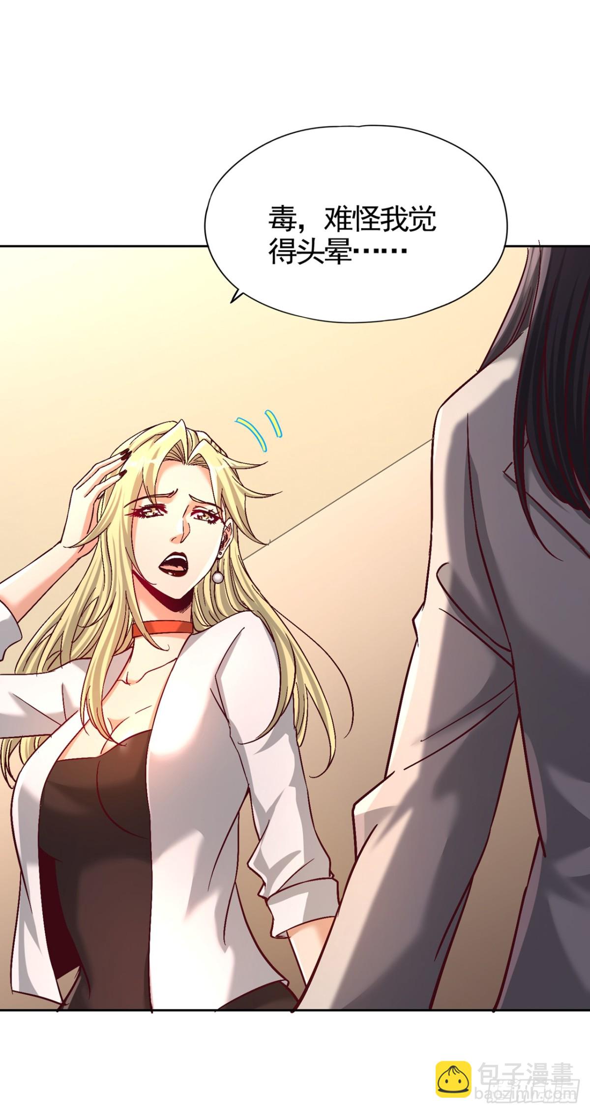 我被困在同一天十萬年 - 第485話 現在肯說了吧！ - 6