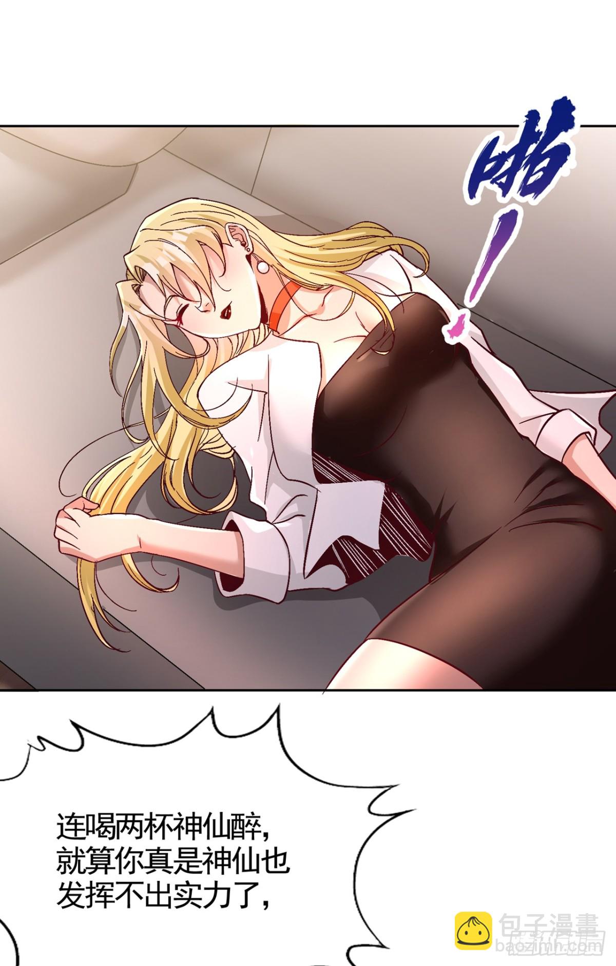 我被困在同一天十萬年 - 第485話 現在肯說了吧！ - 7