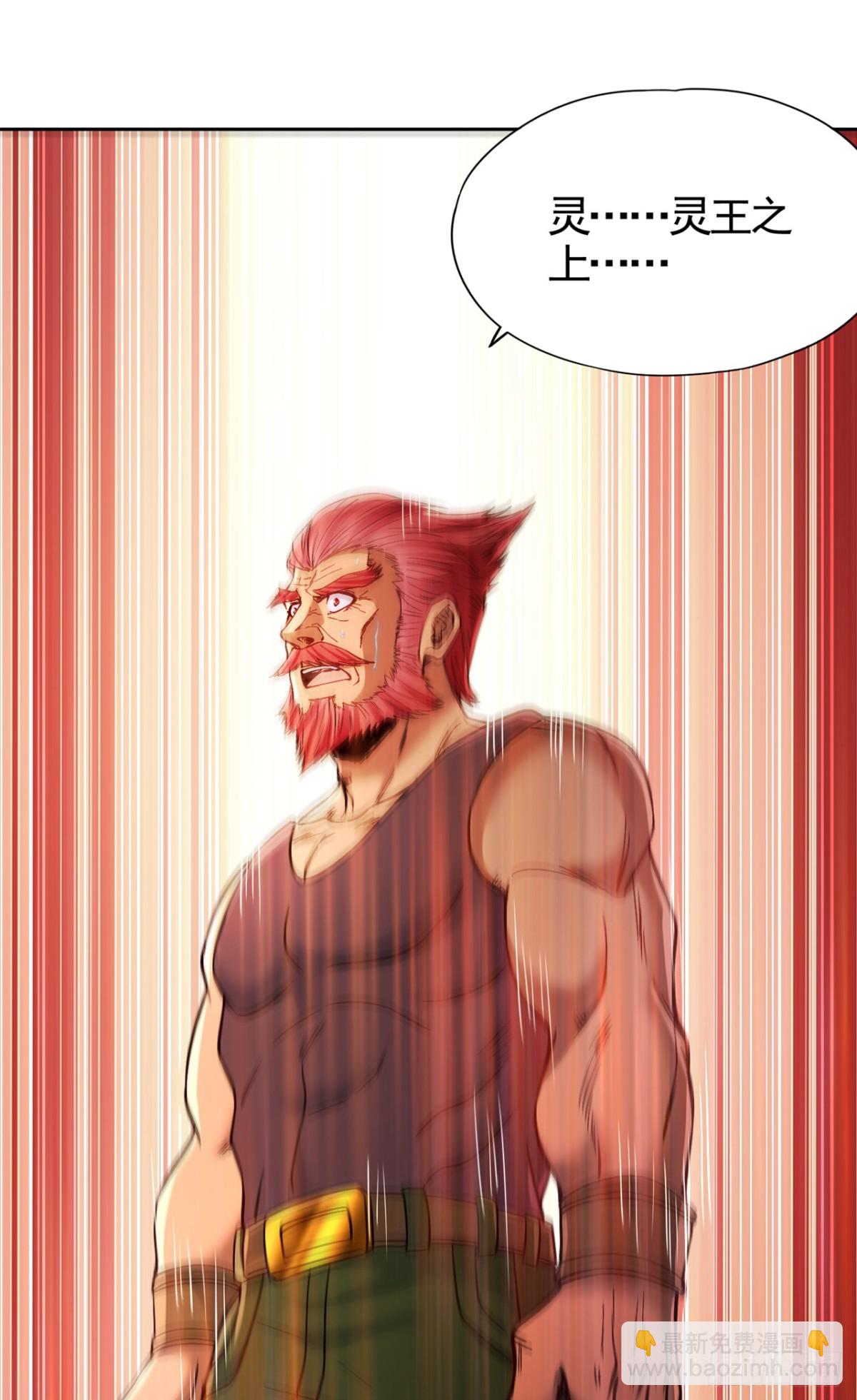 我被困在同一天十萬年 - 第485話 現在肯說了吧！ - 3