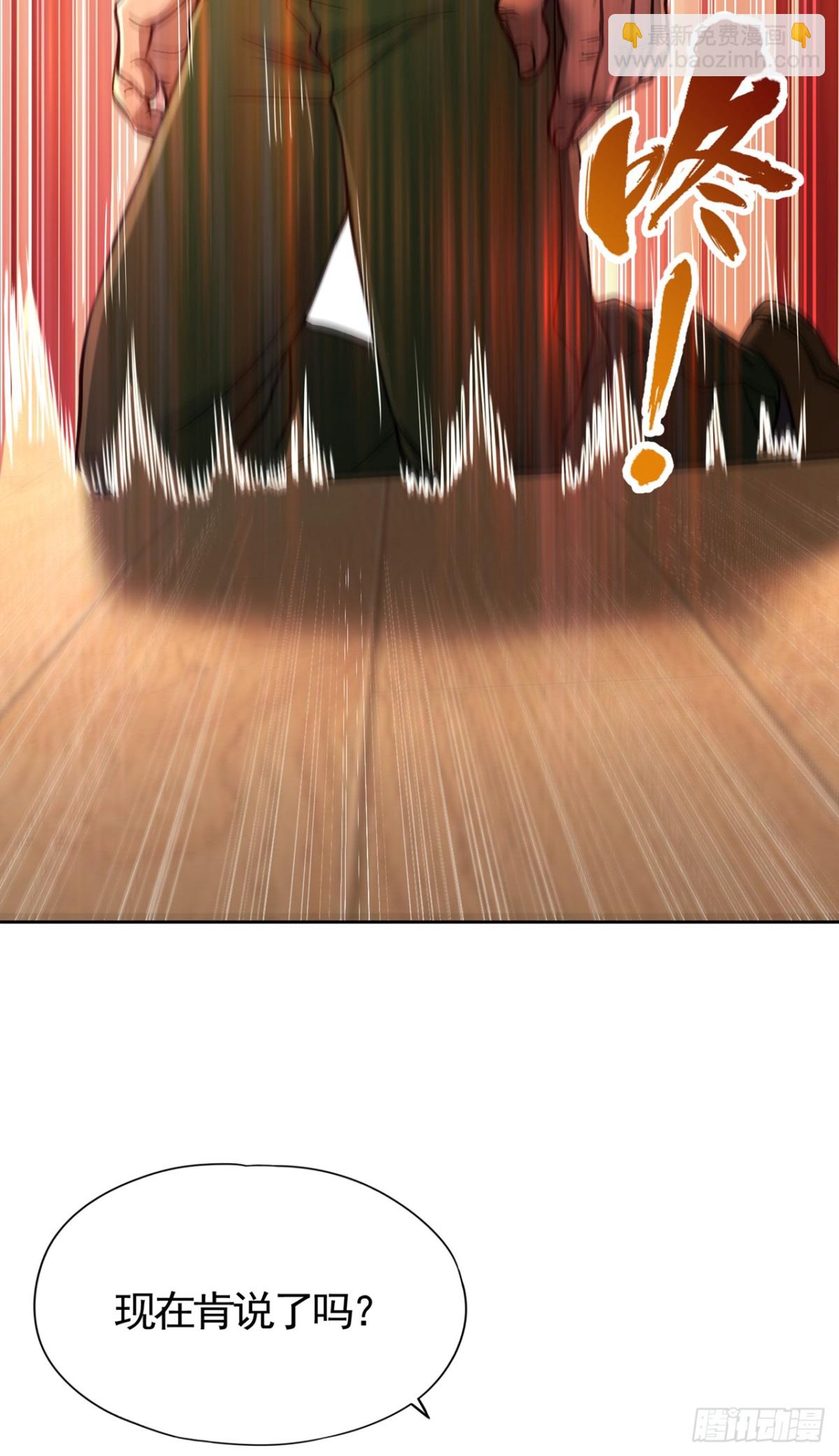 我被困在同一天十萬年 - 第485話 現在肯說了吧！ - 4