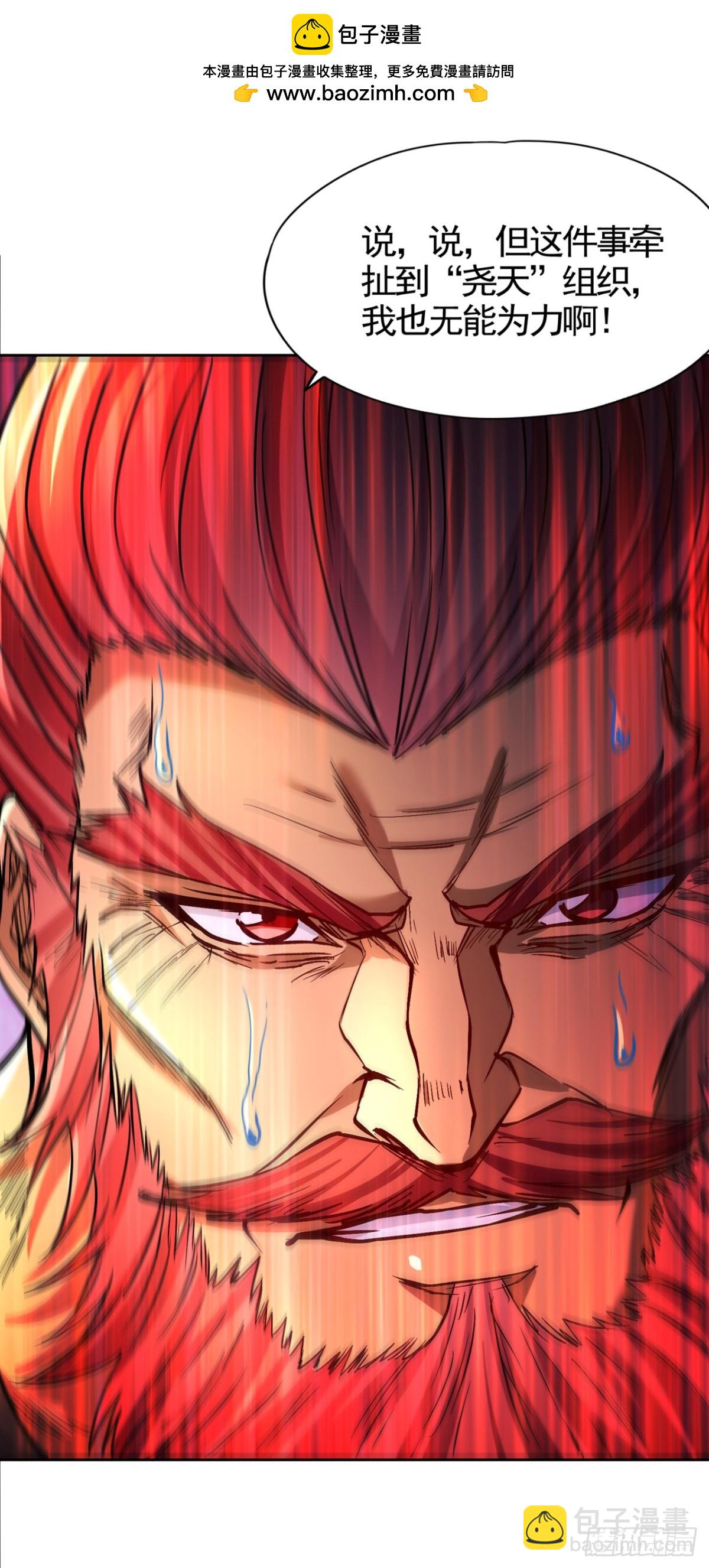 我被困在同一天十萬年 - 第485話 現在肯說了吧！ - 6