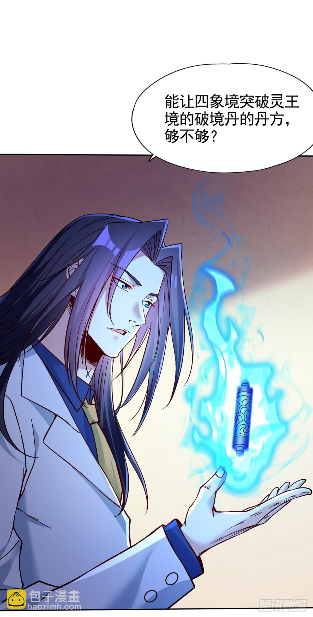 我被困在同一天十萬年 - 第485話 現在肯說了吧！ - 1