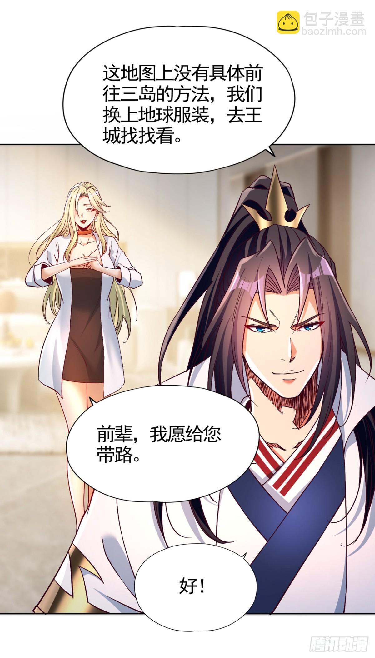 我被困在同一天十萬年 - 第485話 現在肯說了吧！ - 3