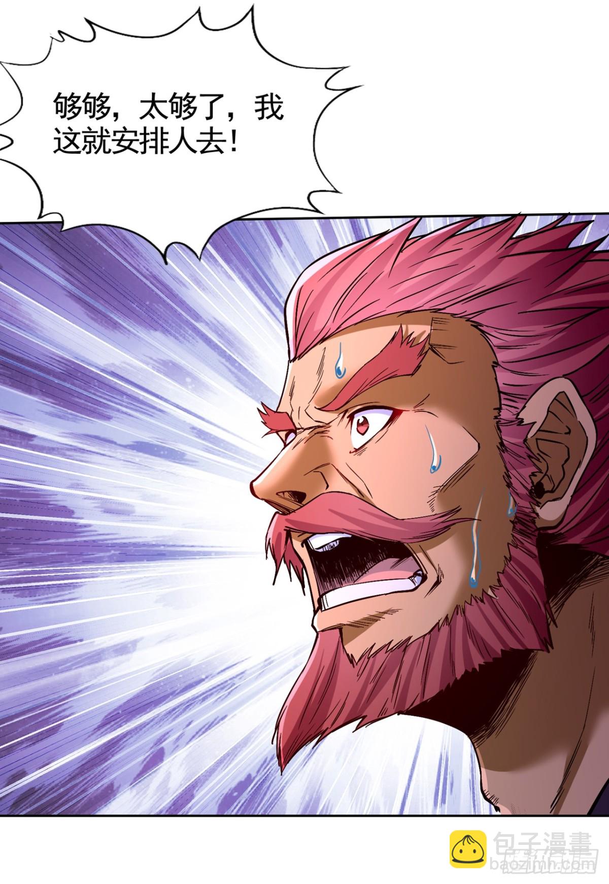 我被困在同一天十萬年 - 第485話 現在肯說了吧！ - 2