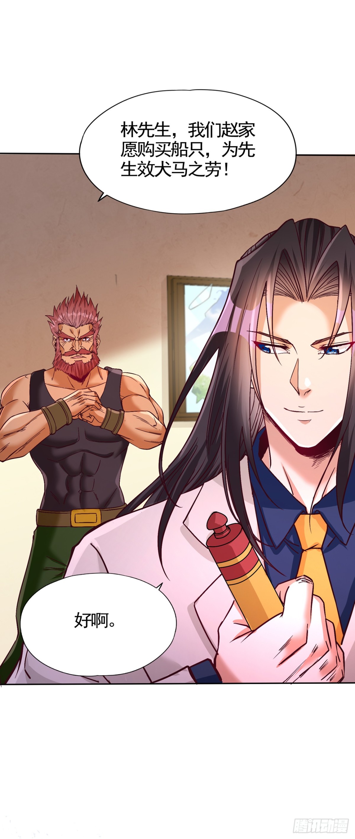 我被困在同一天十萬年 - 第485話 現在肯說了吧！ - 4