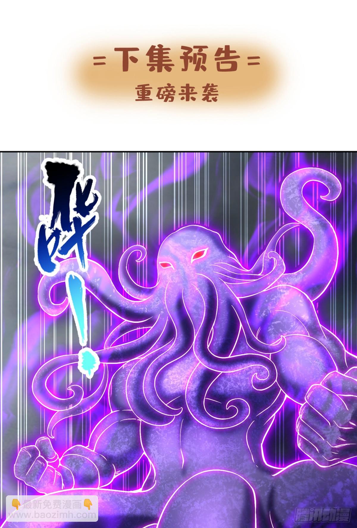 我被困在同一天十萬年 - 第485話 現在肯說了吧！ - 1