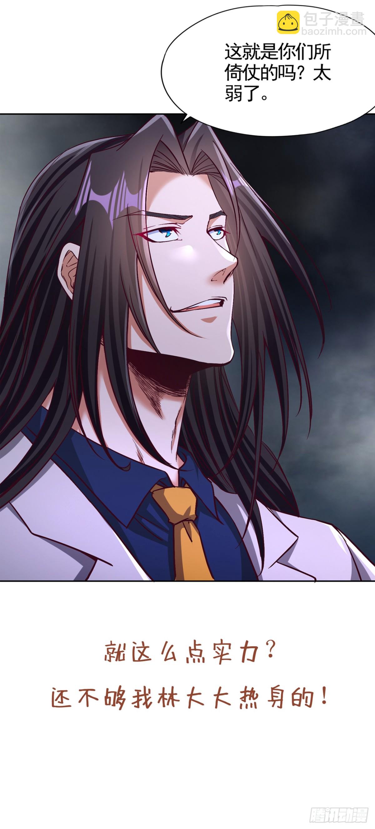 我被困在同一天十萬年 - 第485話 現在肯說了吧！ - 3