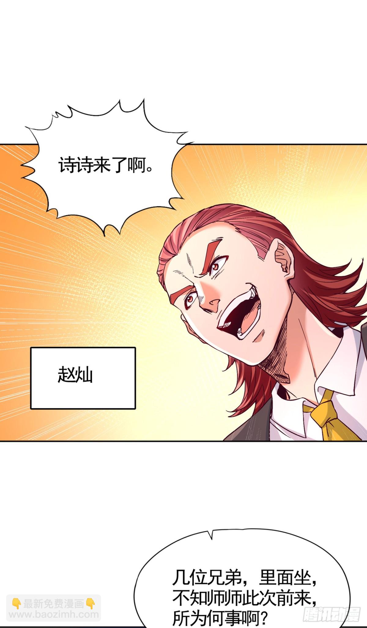 我被困在同一天十萬年 - 第485話 現在肯說了吧！ - 6