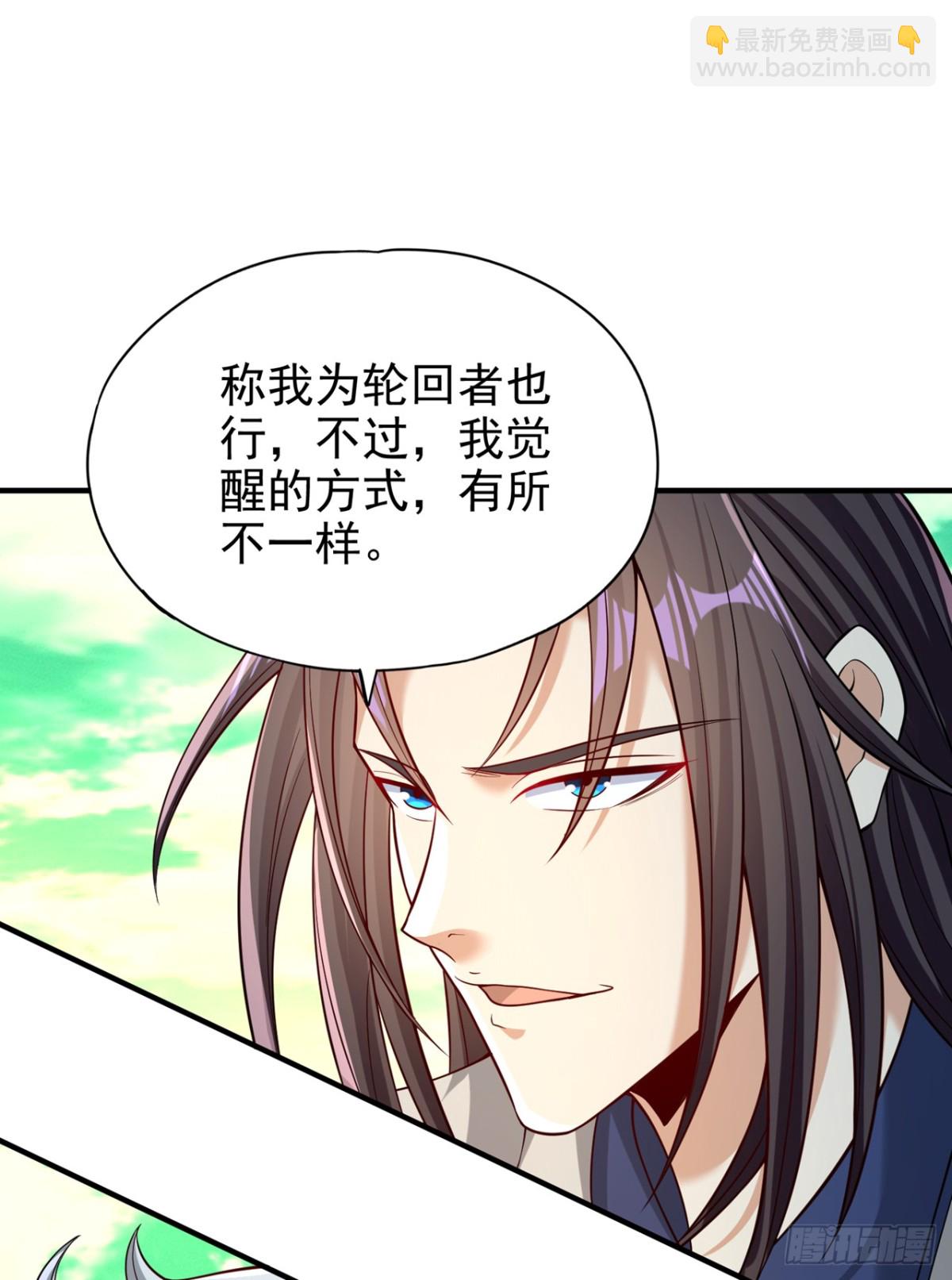 我被困在同一天十萬年 - 第487話 你是徐福？！ - 3