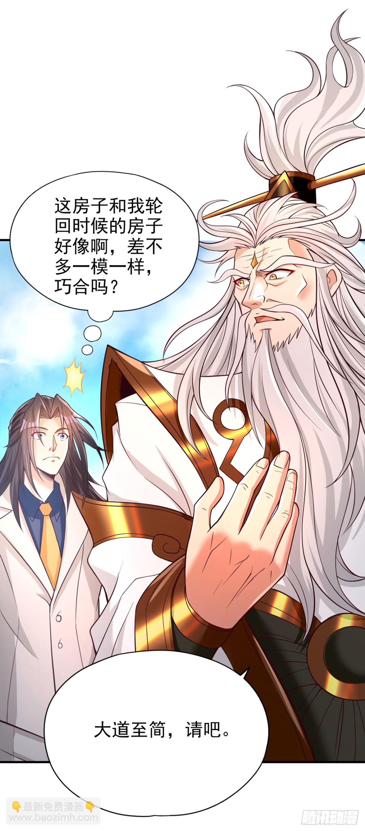 我被困在同一天十萬年 - 第487話 你是徐福？！ - 6