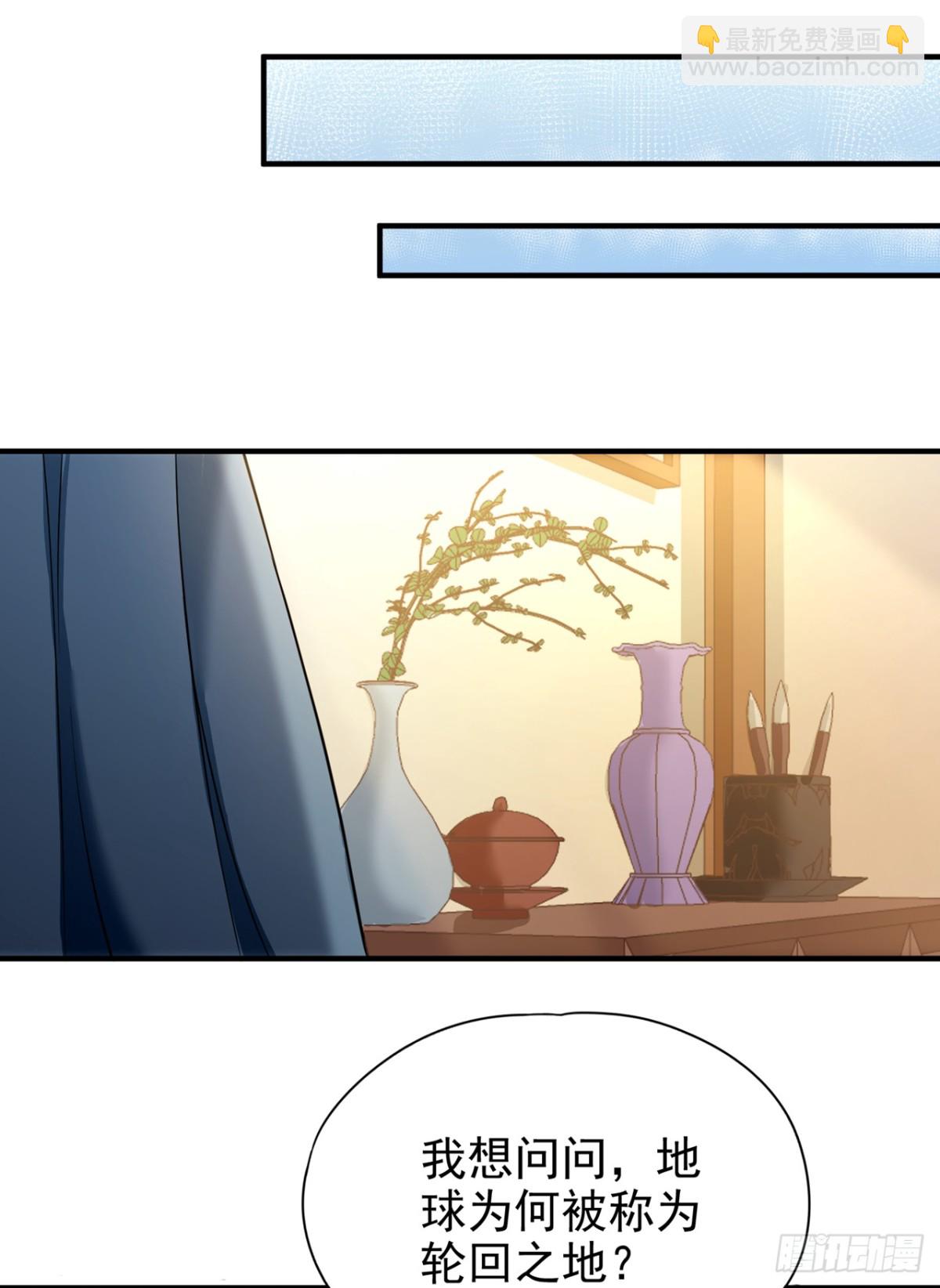 我被困在同一天十萬年 - 第487話 你是徐福？！ - 7