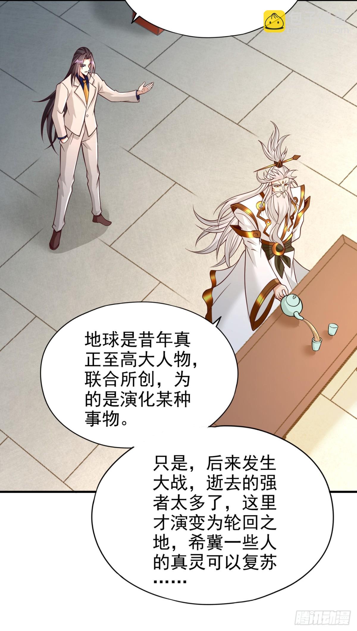 我被困在同一天十萬年 - 第487話 你是徐福？！ - 1