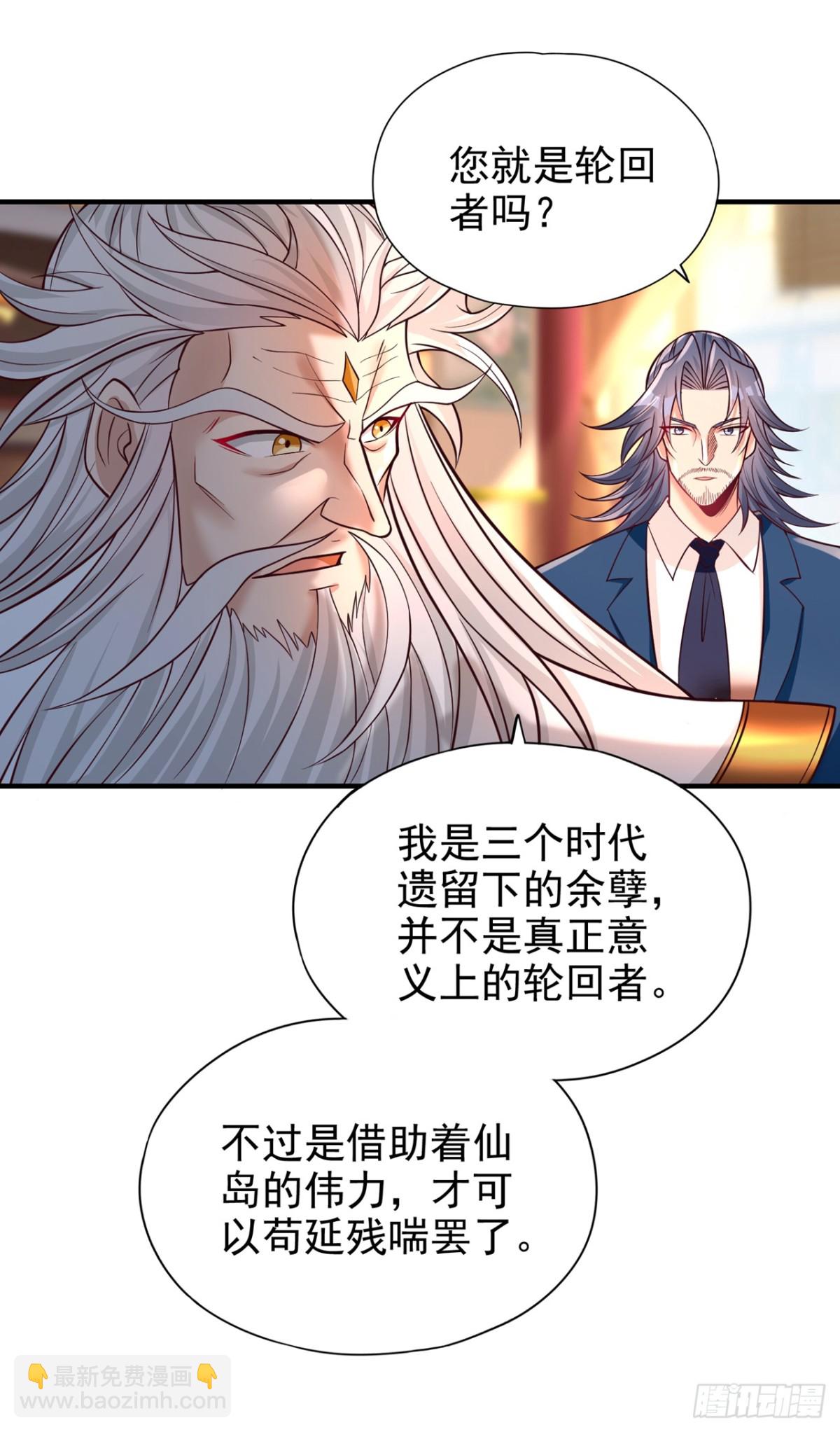 我被困在同一天十萬年 - 第487話 你是徐福？！ - 2