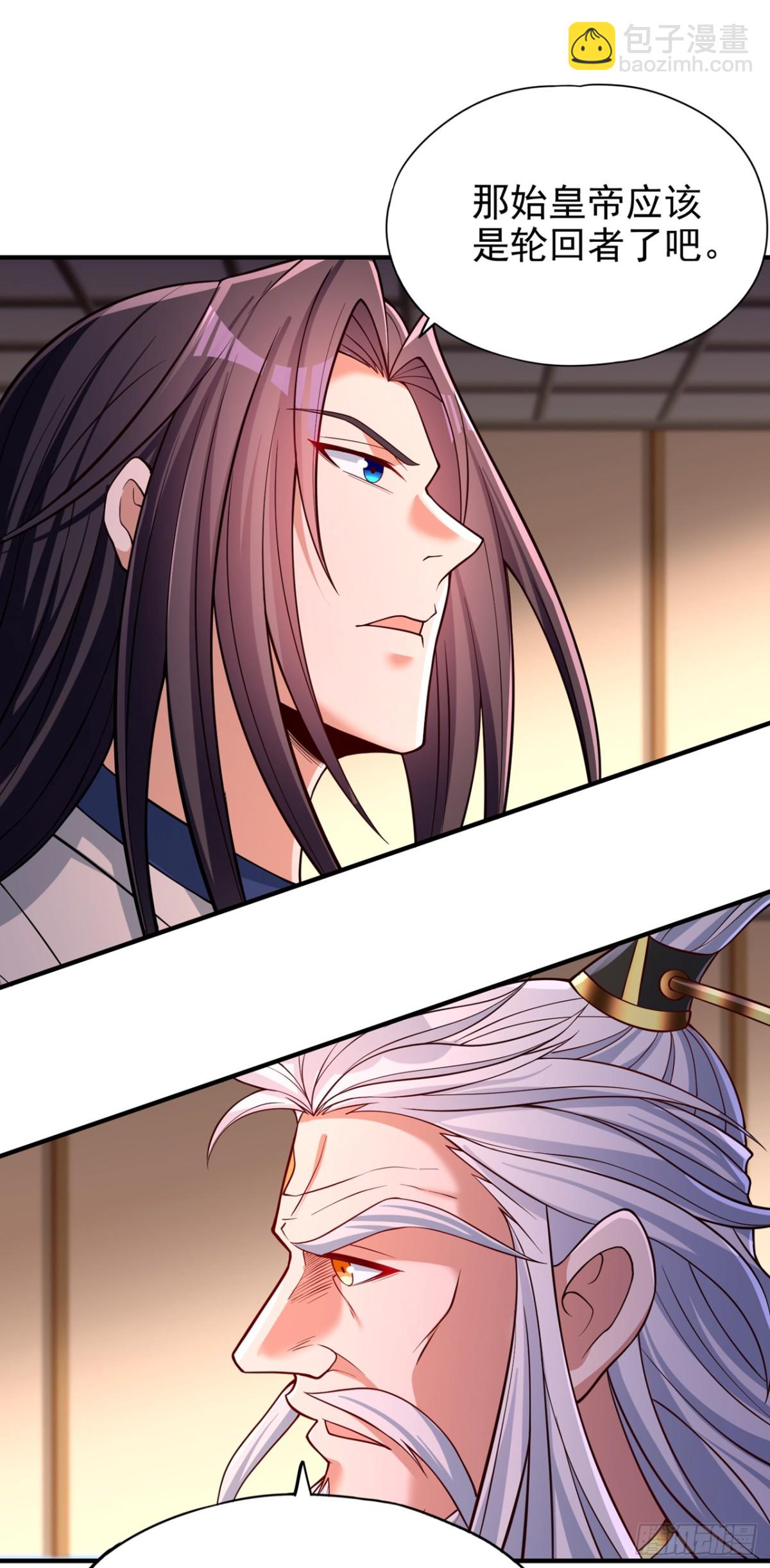 我被困在同一天十萬年 - 第487話 你是徐福？！ - 3