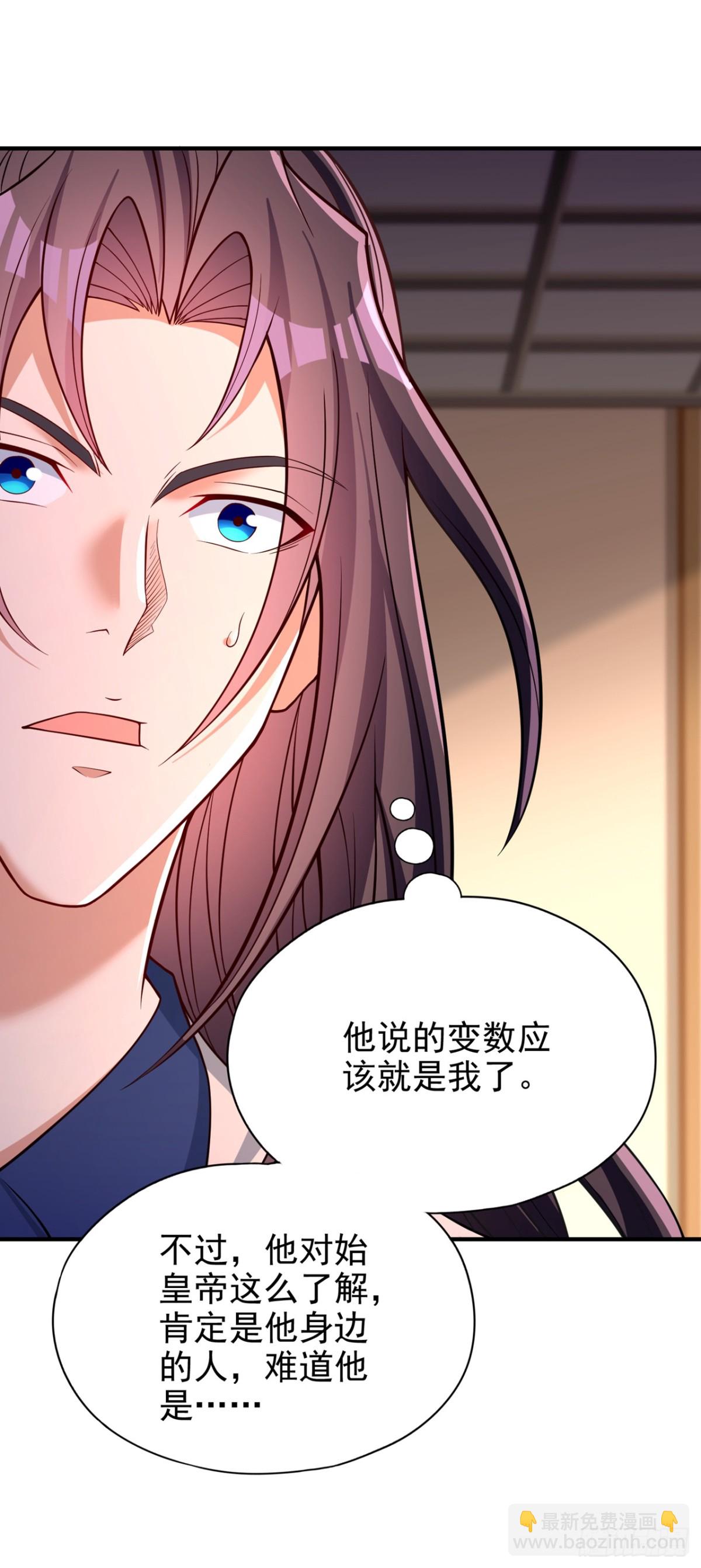 我被困在同一天十萬年 - 第487話 你是徐福？！ - 5