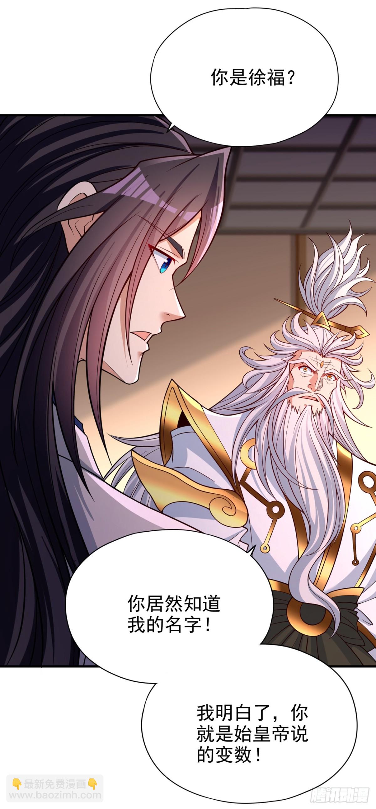 我被困在同一天十萬年 - 第487話 你是徐福？！ - 6