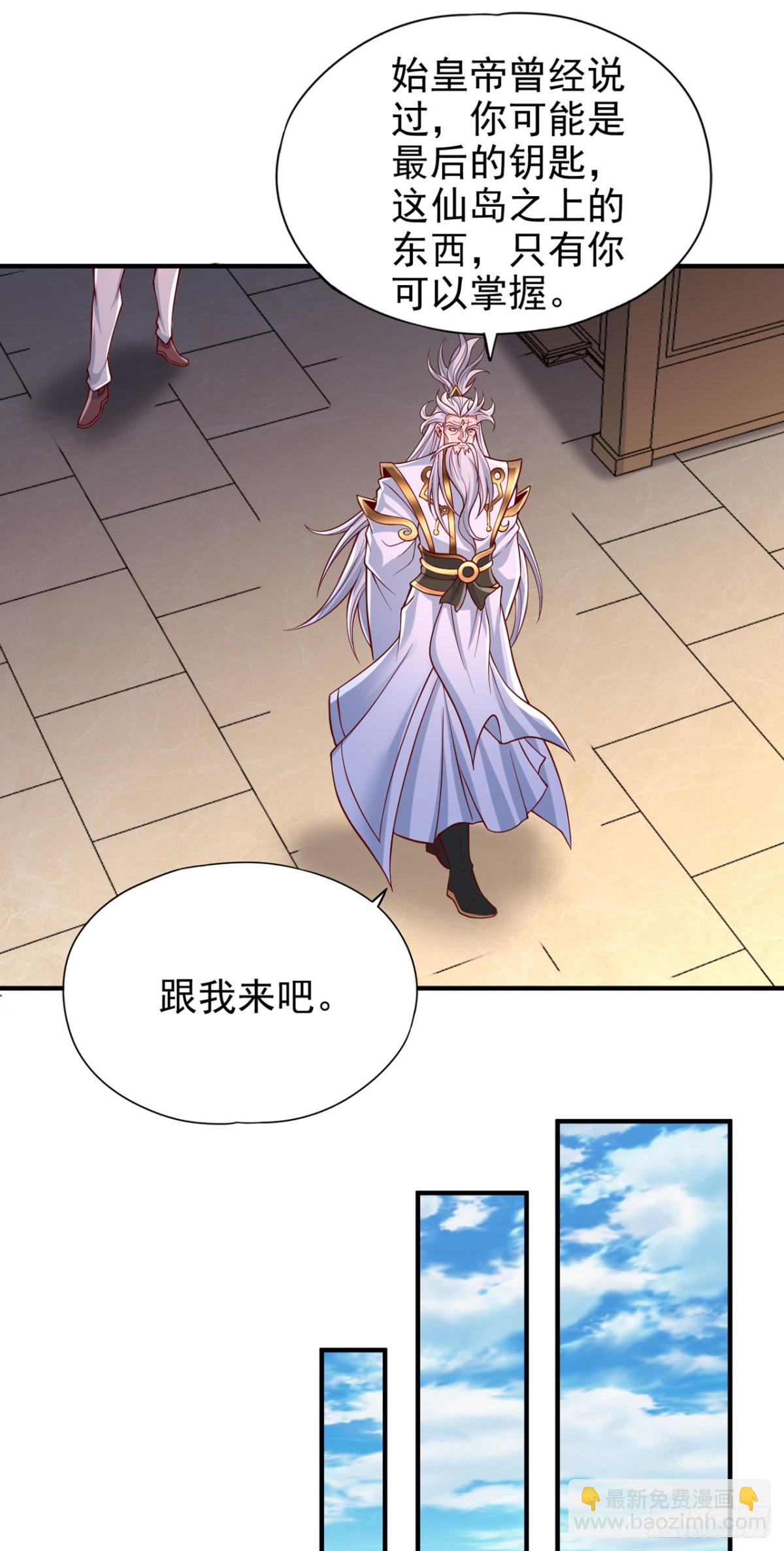 我被困在同一天十萬年 - 第487話 你是徐福？！ - 7