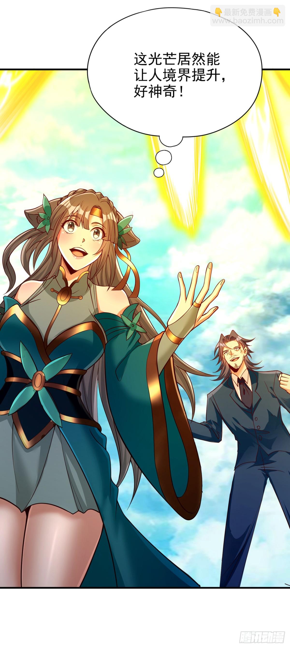 我被困在同一天十萬年 - 第487話 你是徐福？！ - 6