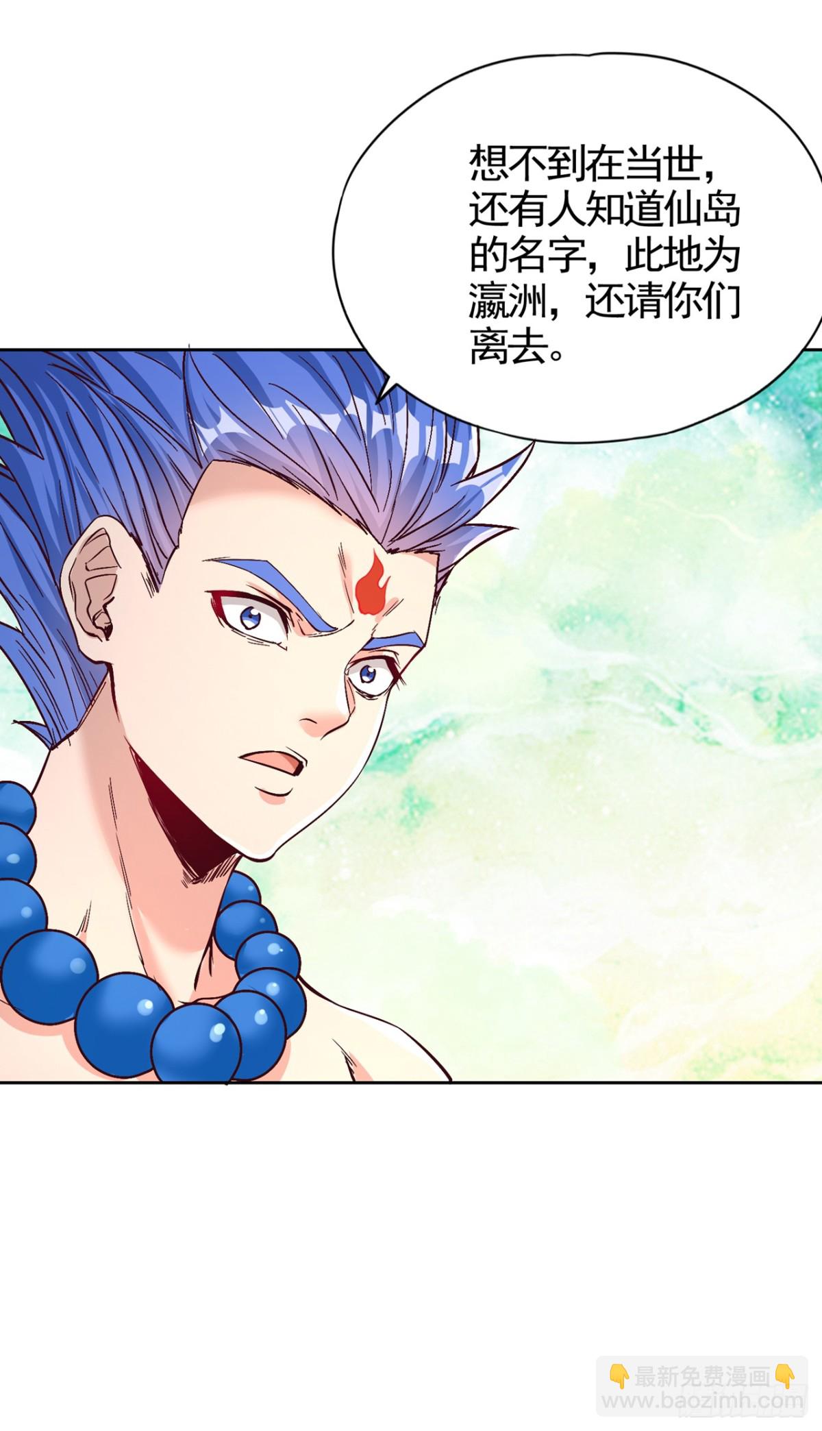 我被困在同一天十萬年 - 第487話 你是徐福？！ - 3