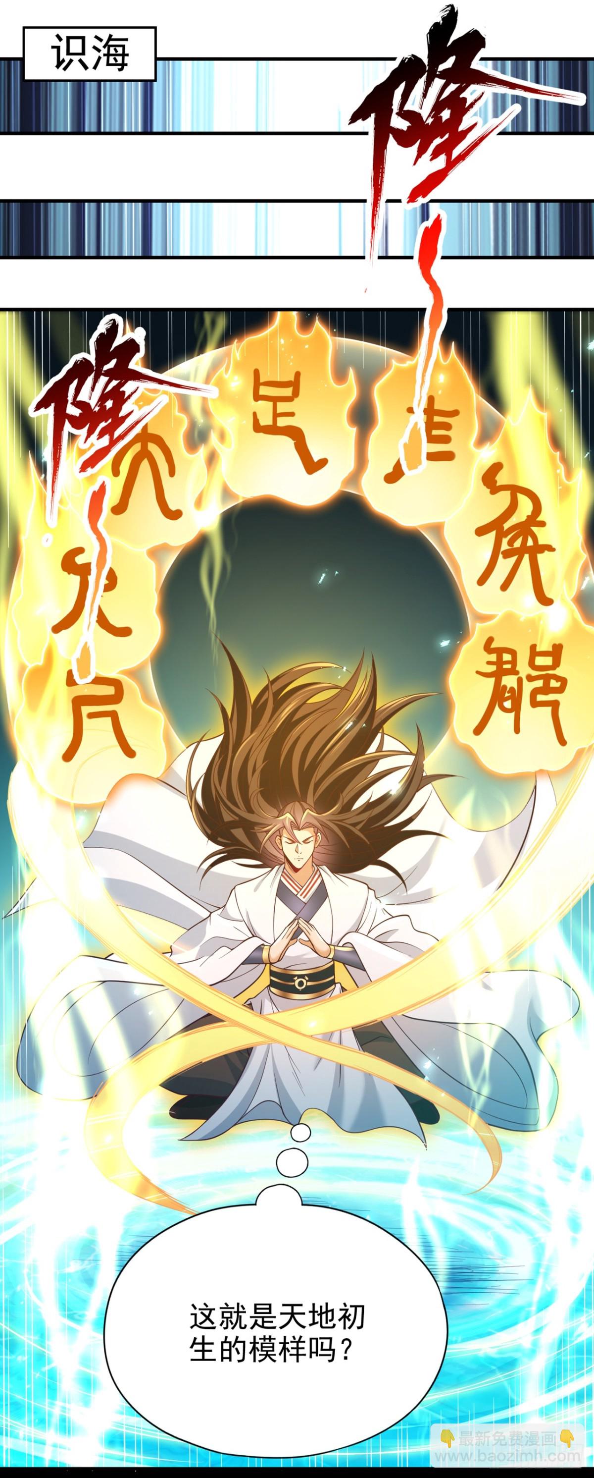 我被困在同一天十萬年 - 第487話 你是徐福？！ - 2