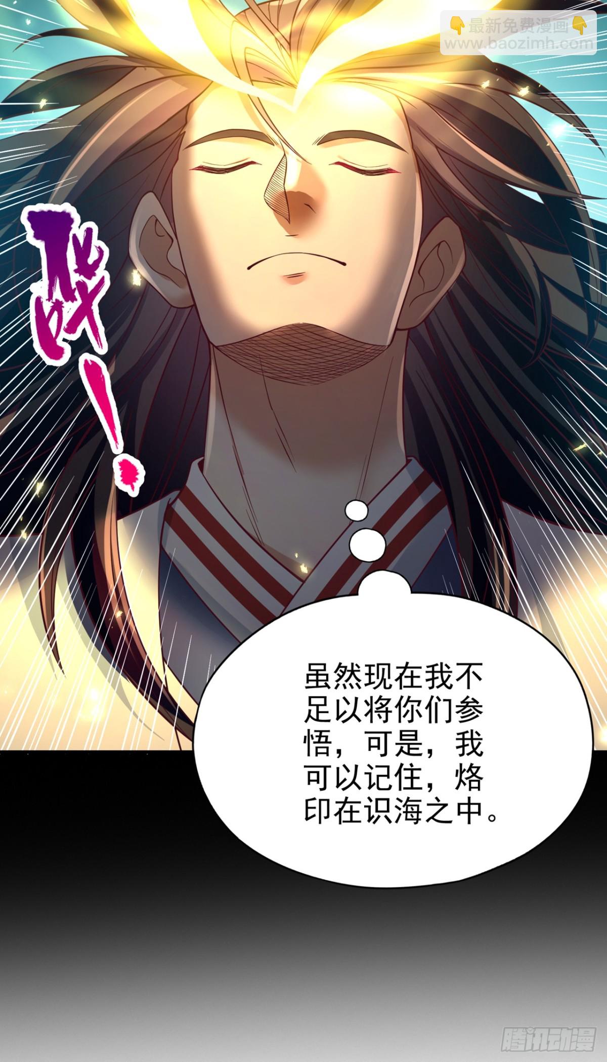 我被困在同一天十萬年 - 第487話 你是徐福？！ - 4