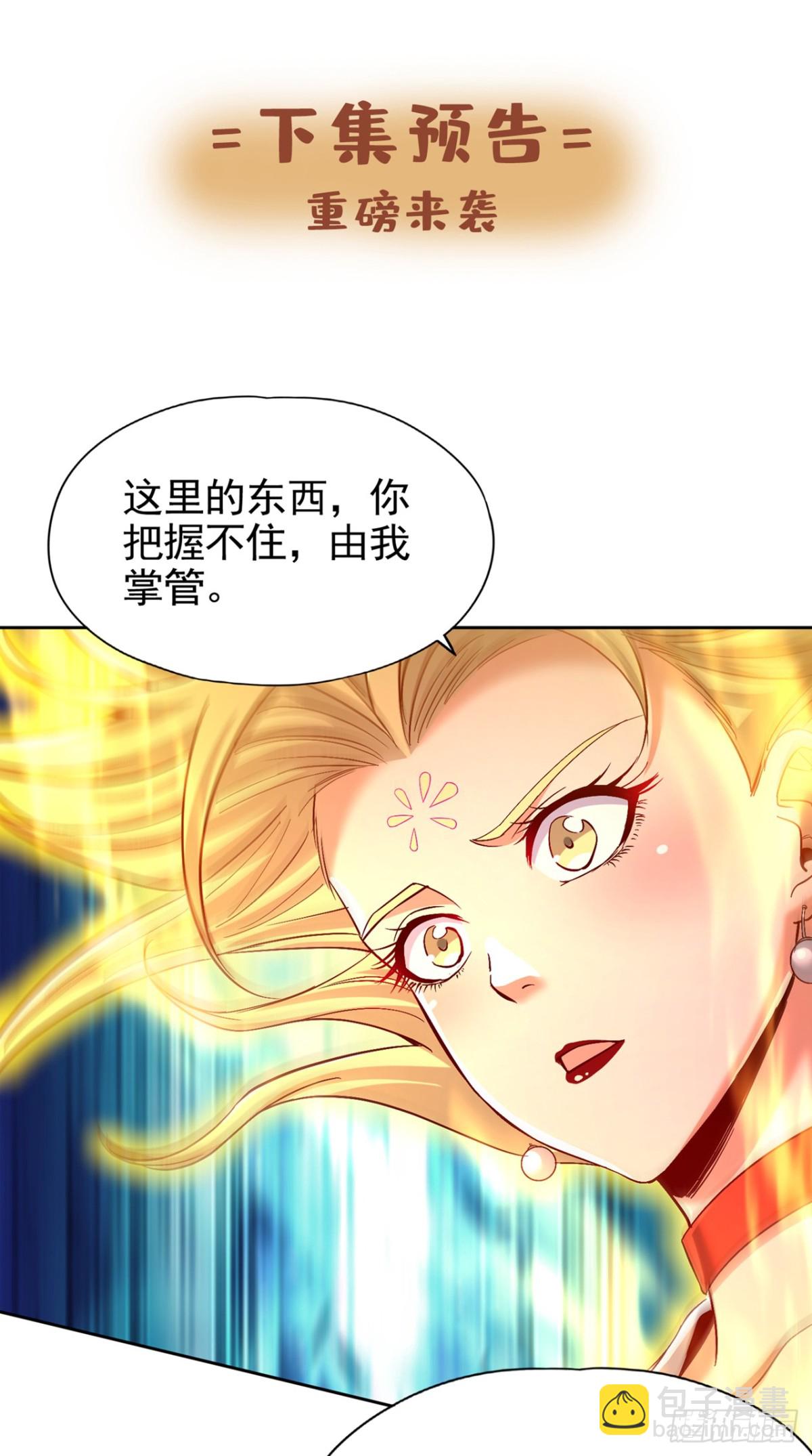 我被困在同一天十萬年 - 第487話 你是徐福？！ - 2