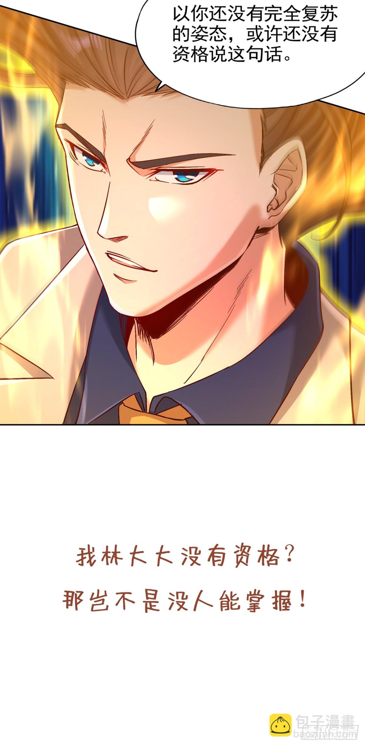 我被困在同一天十萬年 - 第487話 你是徐福？！ - 3