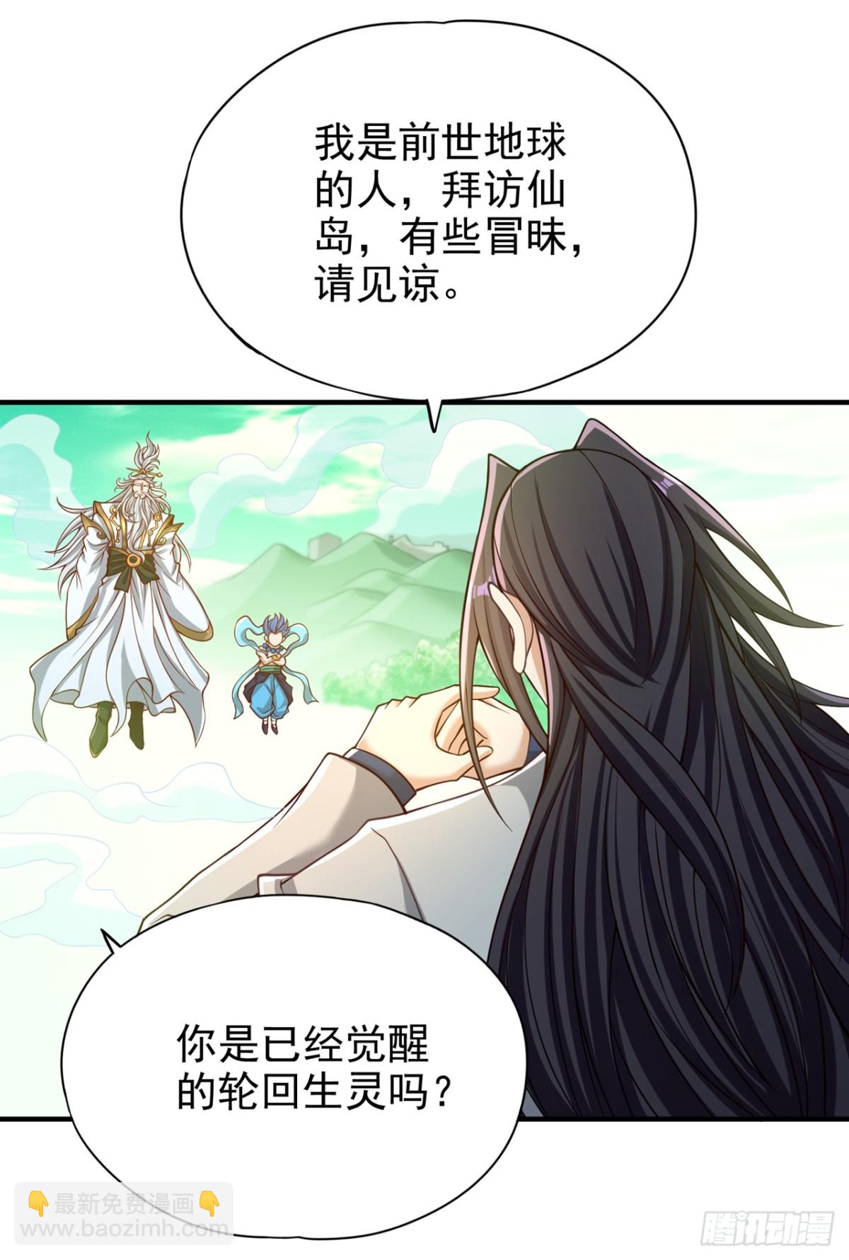 我被困在同一天十萬年 - 第487話 你是徐福？！ - 2