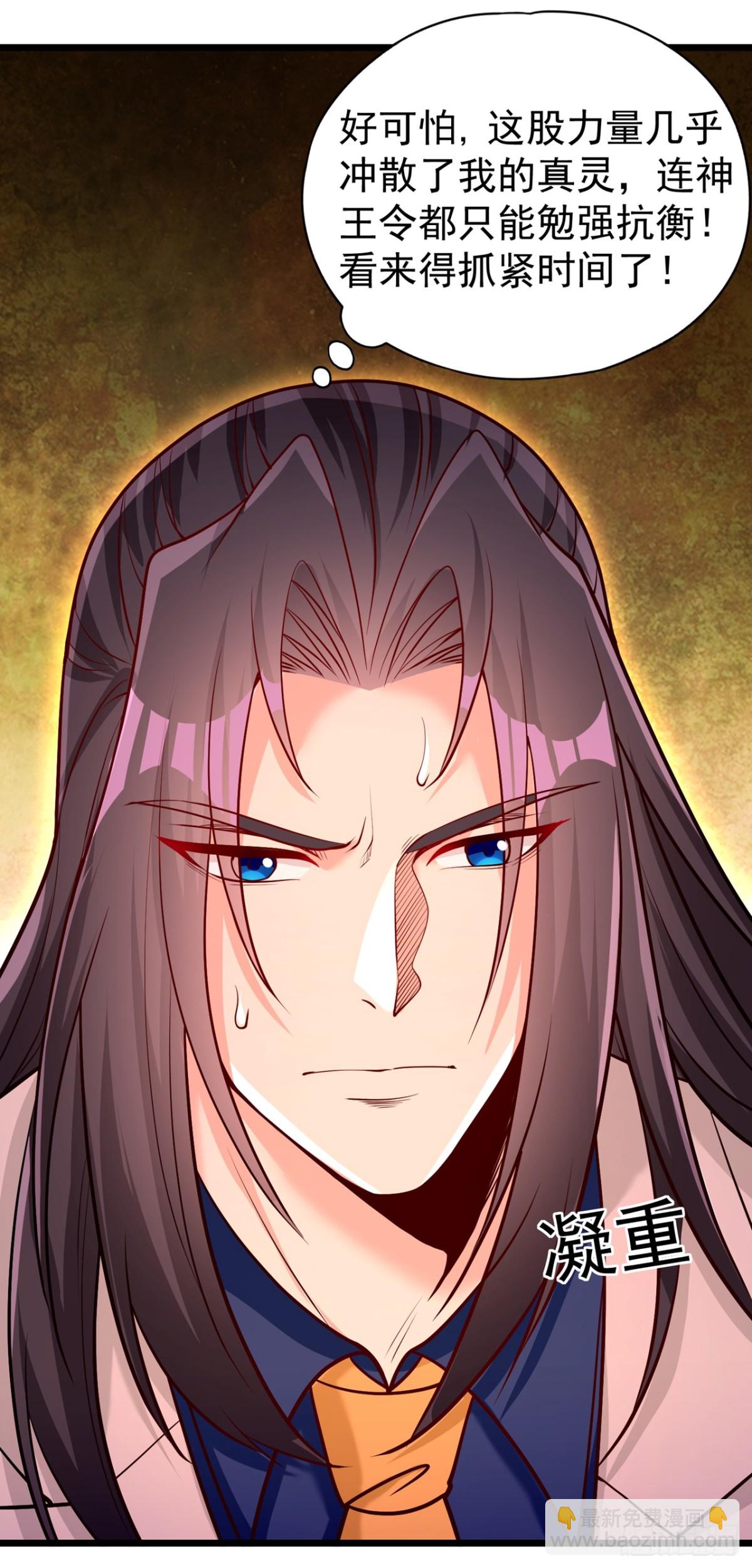 我被困在同一天十萬年 - 第489話 先走爲妙 - 8