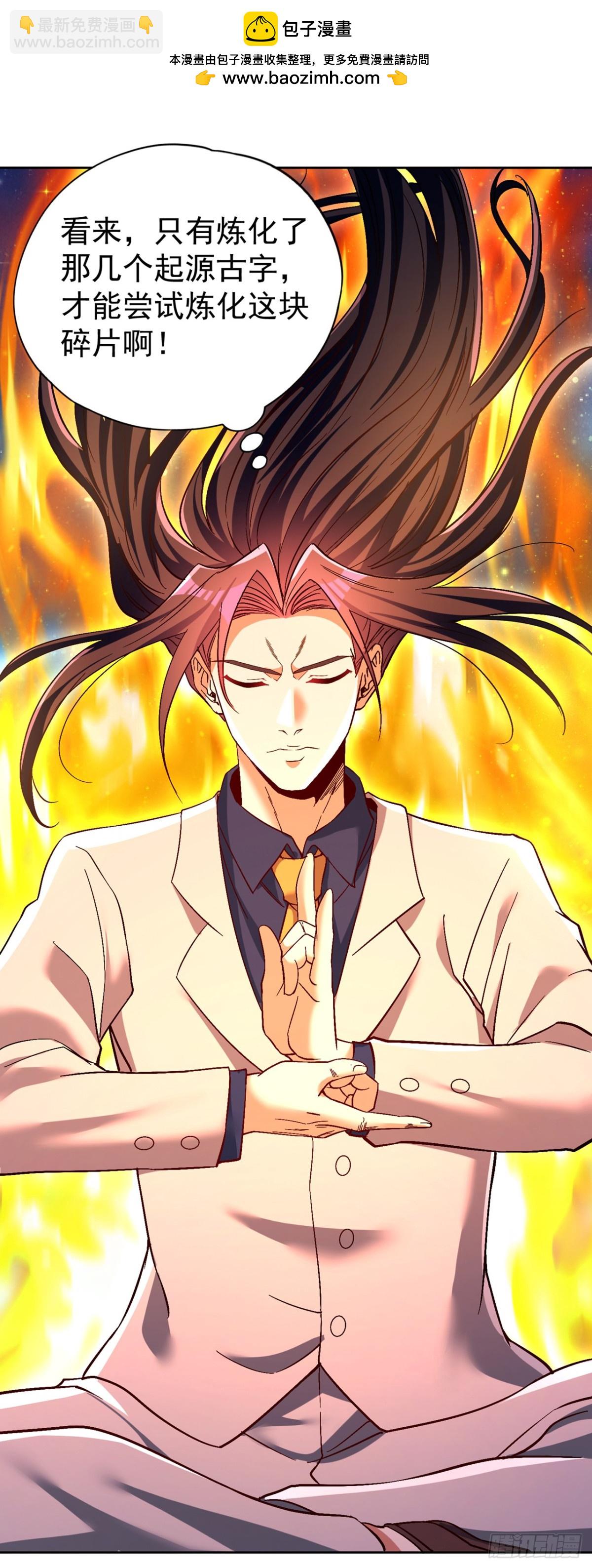 我被困在同一天十萬年 - 第489話 先走爲妙 - 2